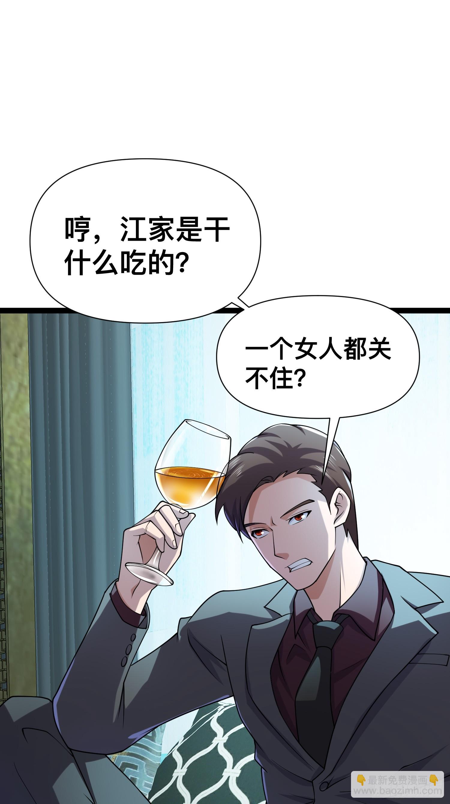 121 做掉这对狗男女-第117话