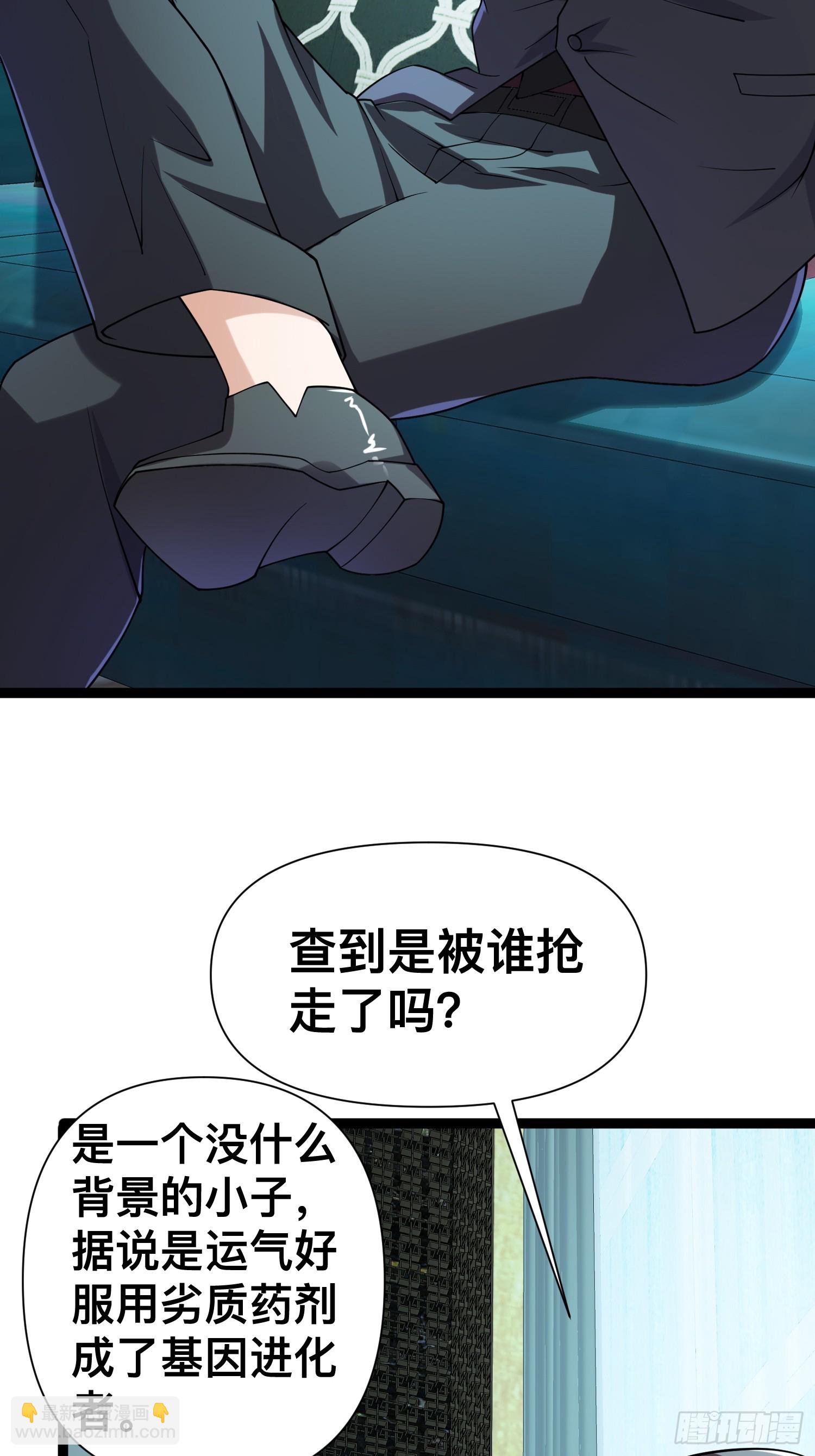 121 做掉这对狗男女-第117话