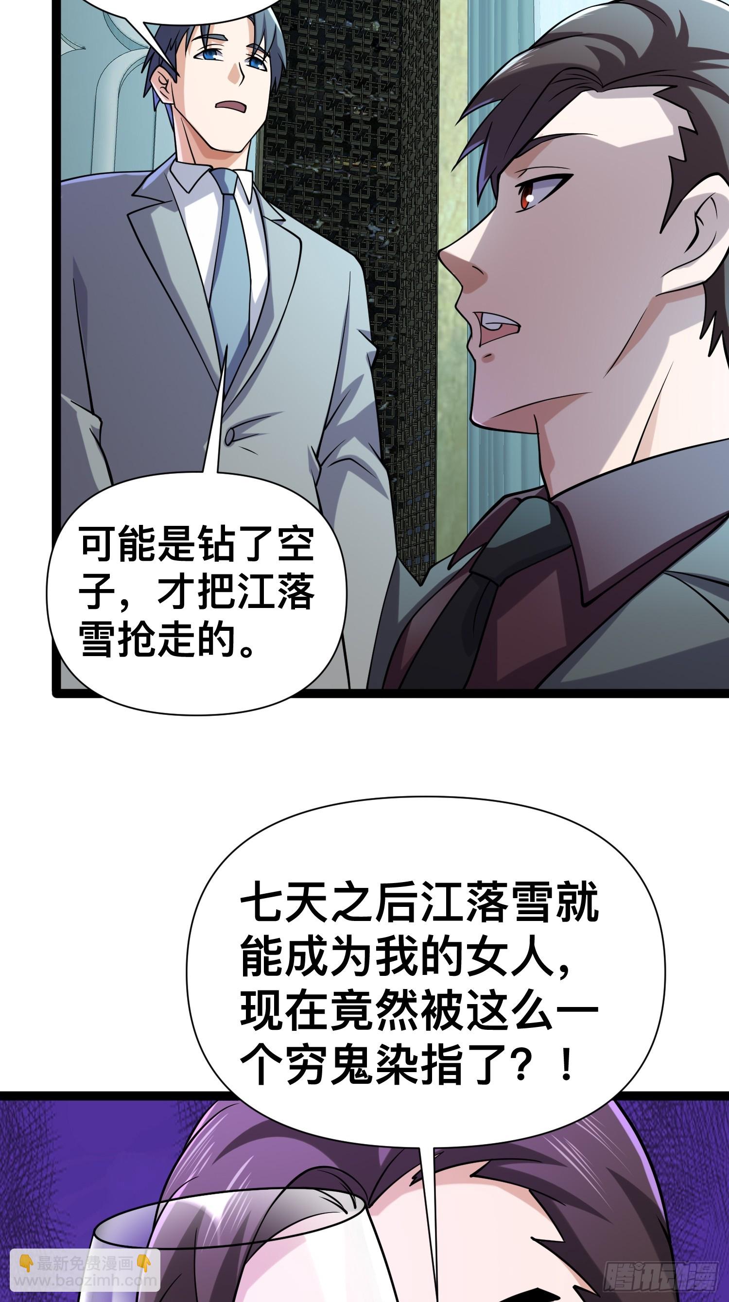 121 做掉这对狗男女-第117话