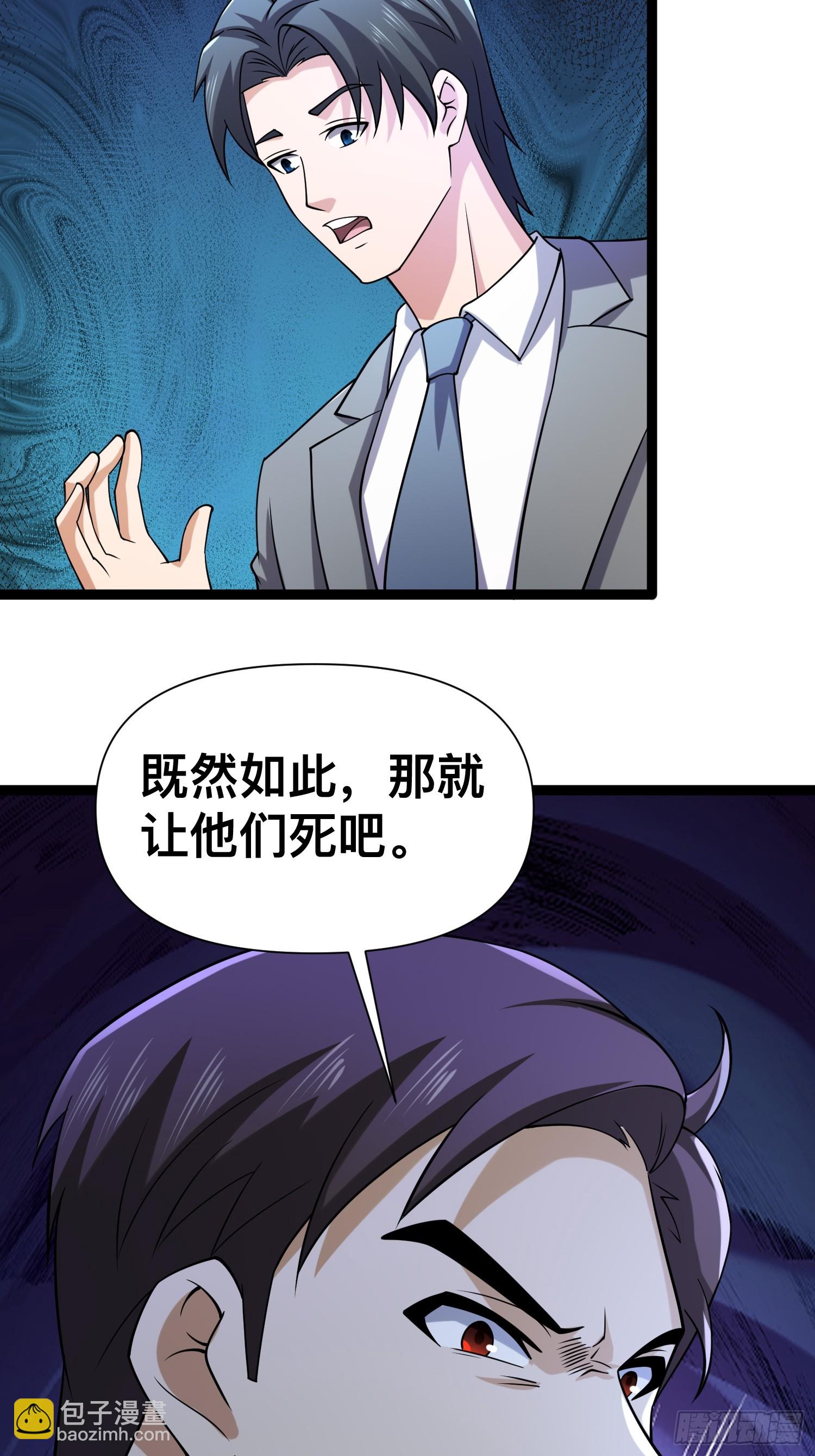121 做掉这对狗男女-第117话
