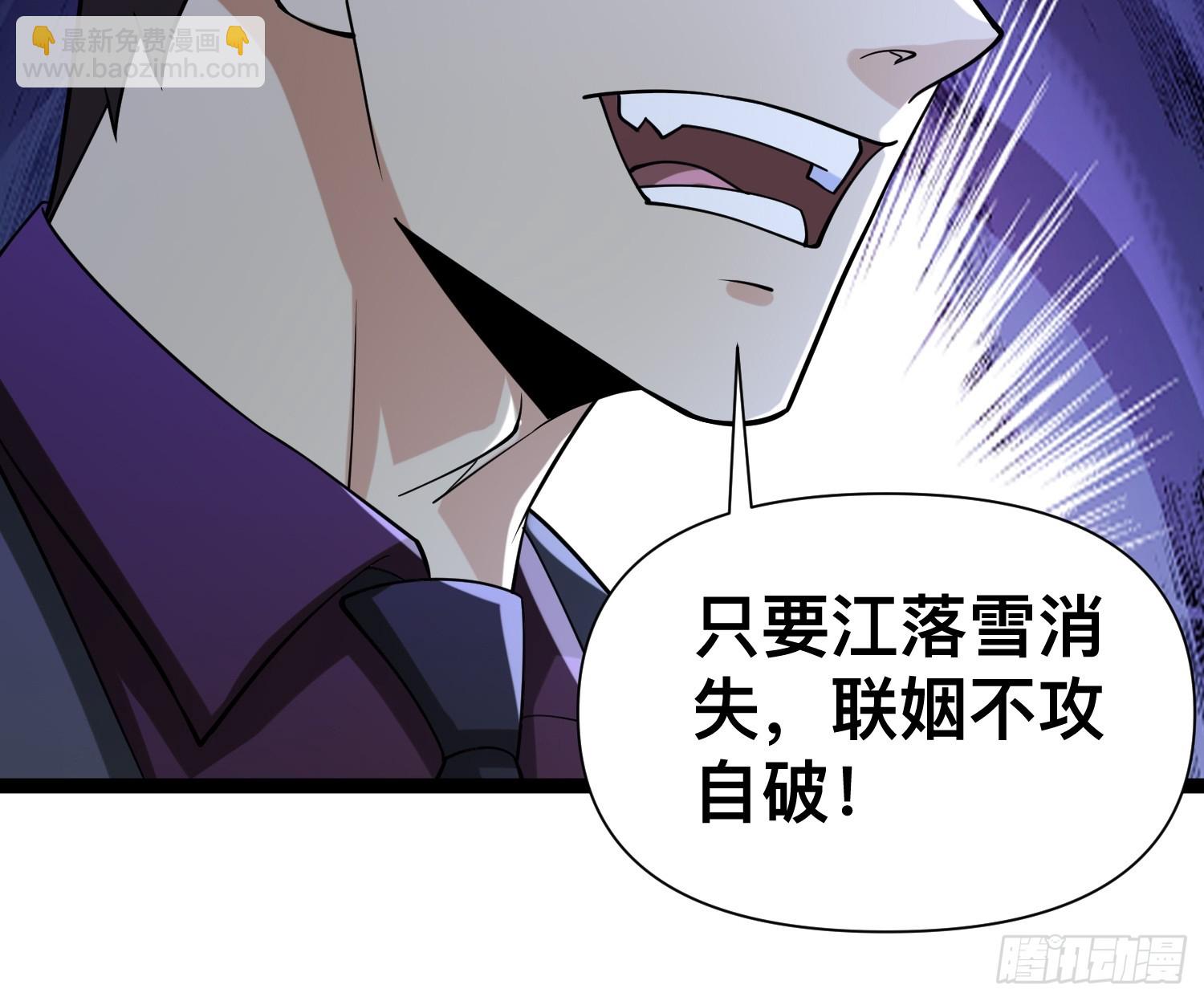121 做掉这对狗男女-第117话