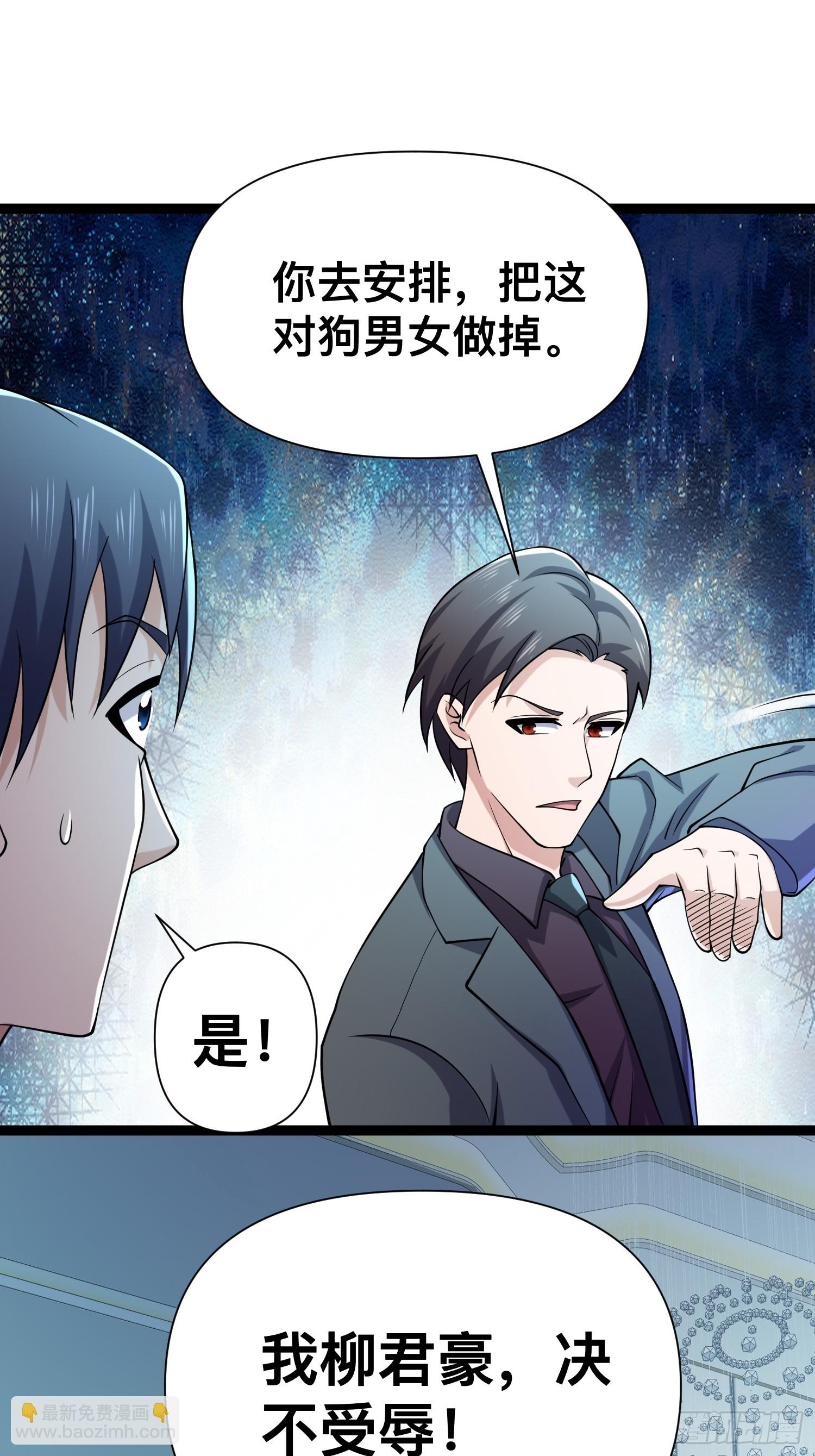 121 做掉这对狗男女-第117话