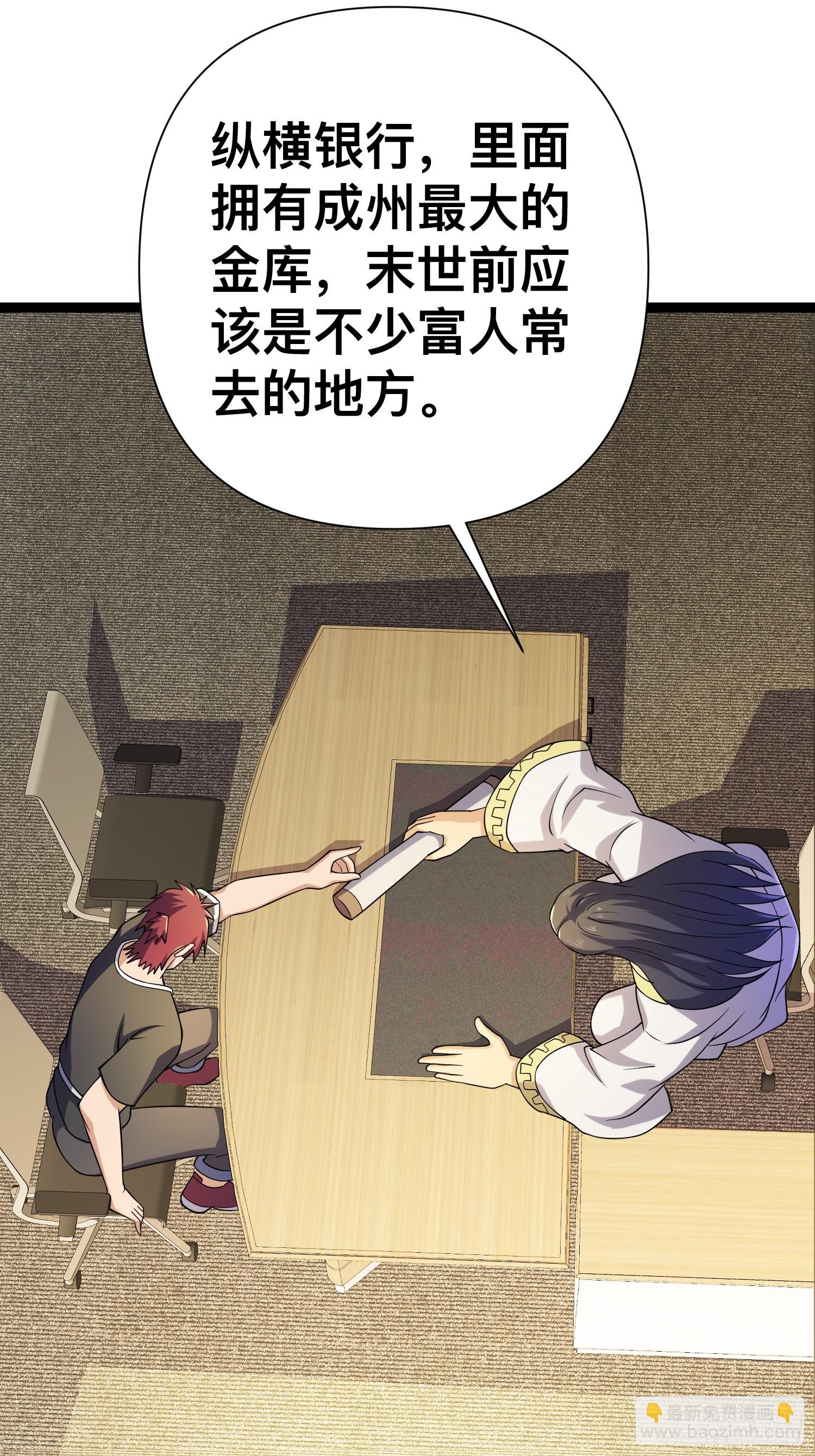121 做掉这对狗男女-第117话