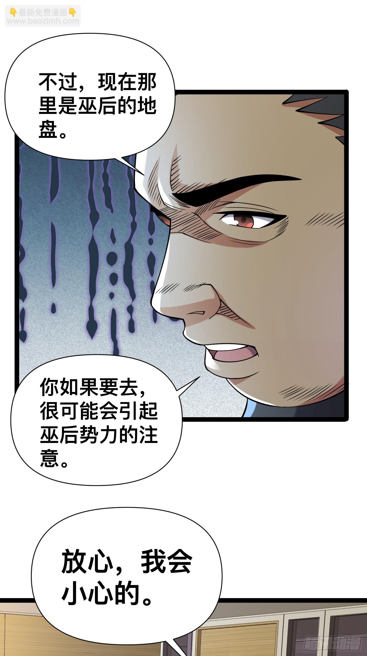 121 做掉这对狗男女-第117话