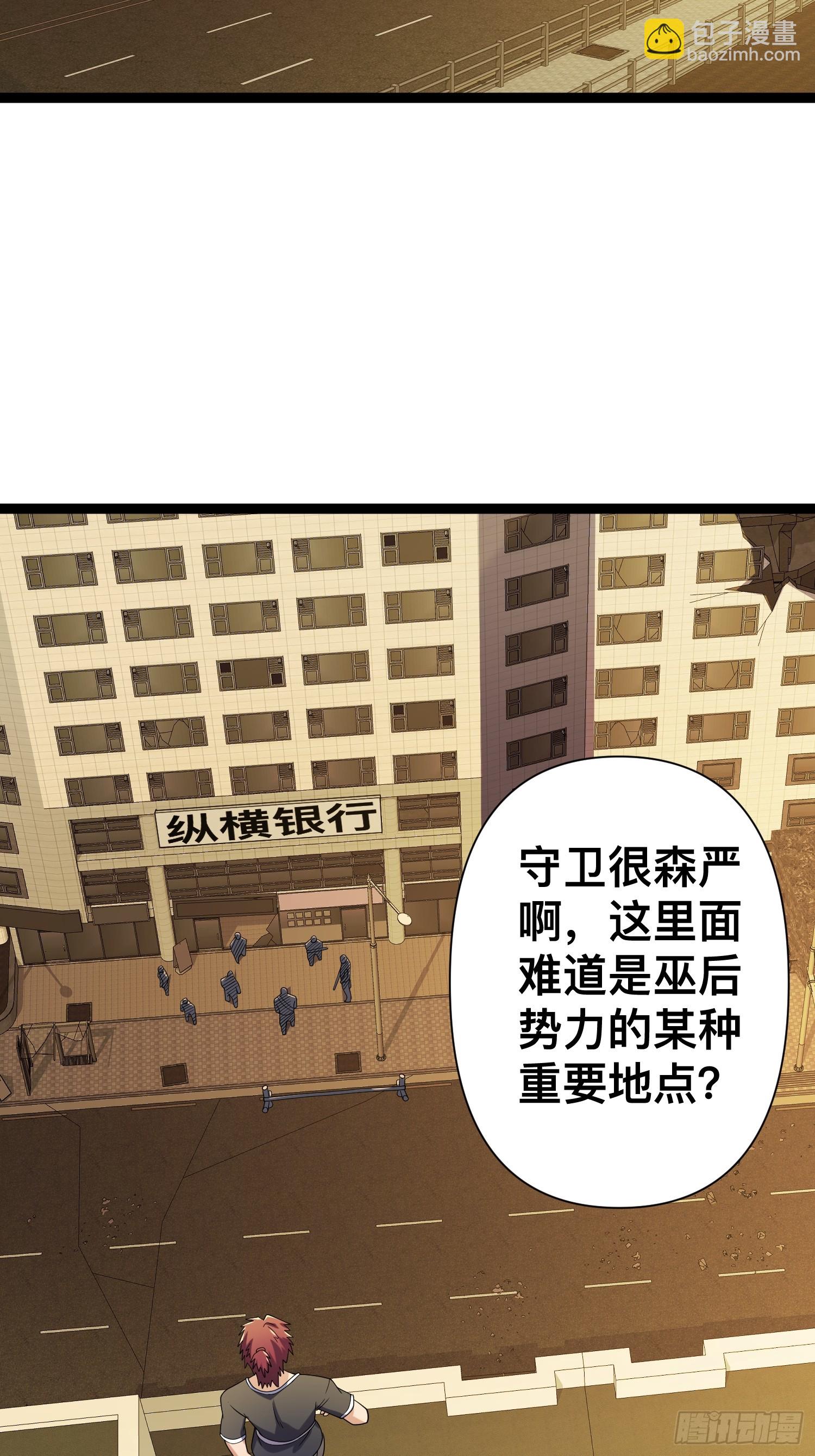 121 做掉这对狗男女-第117话