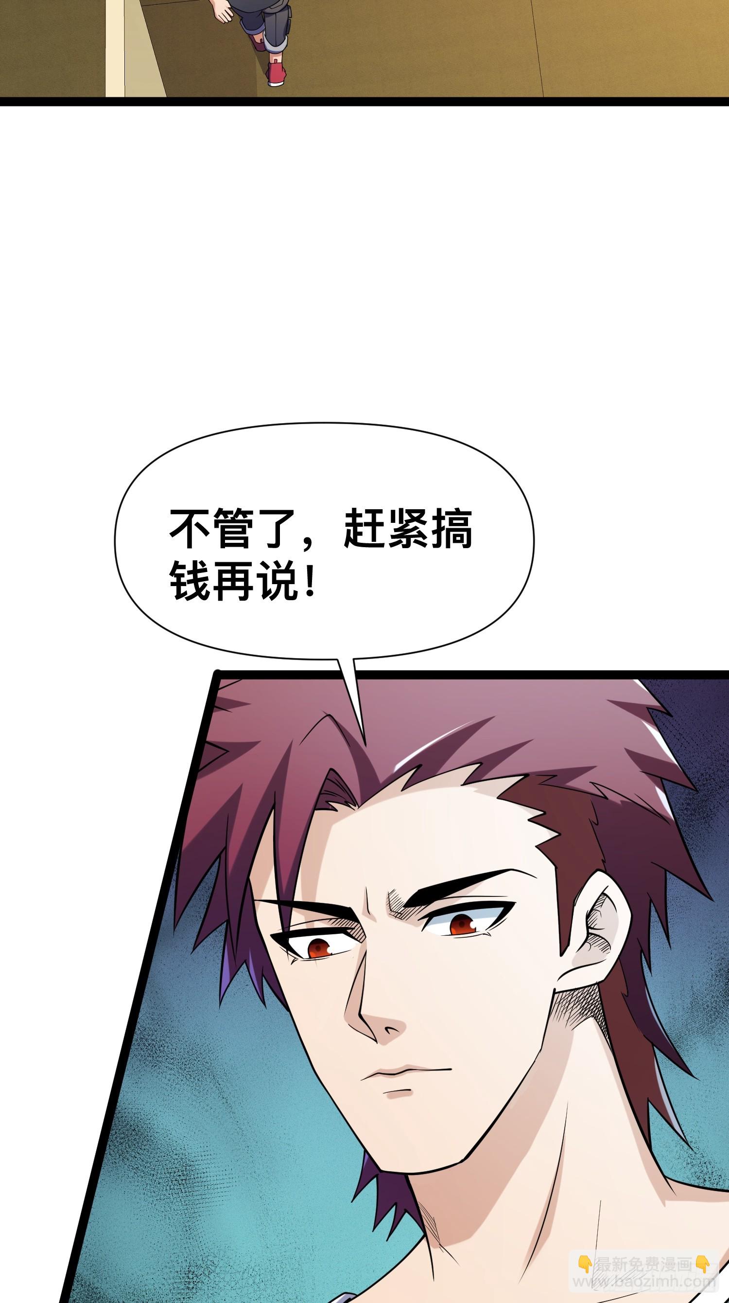 121 做掉这对狗男女-第117话
