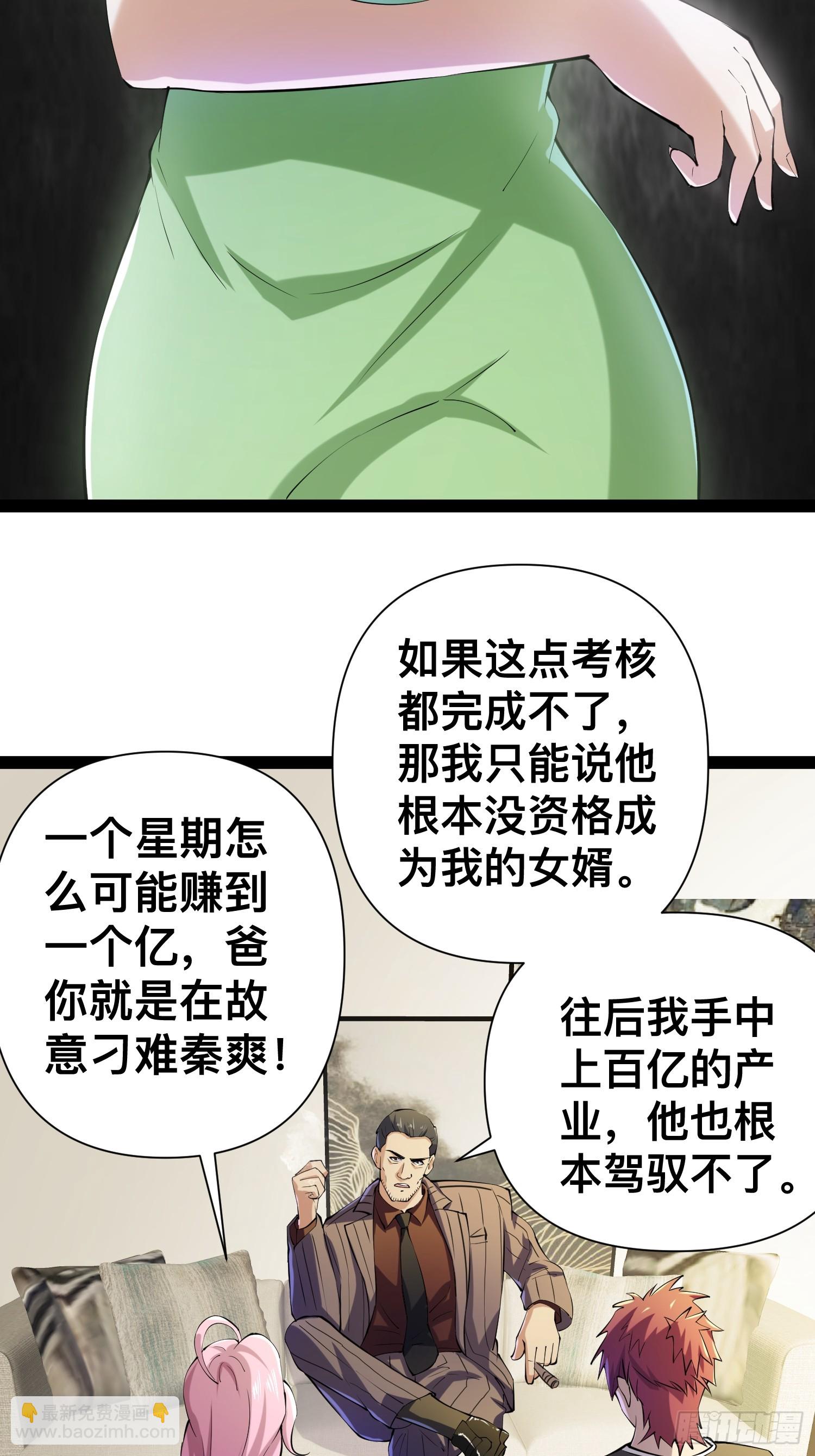 121 做掉这对狗男女-第117话