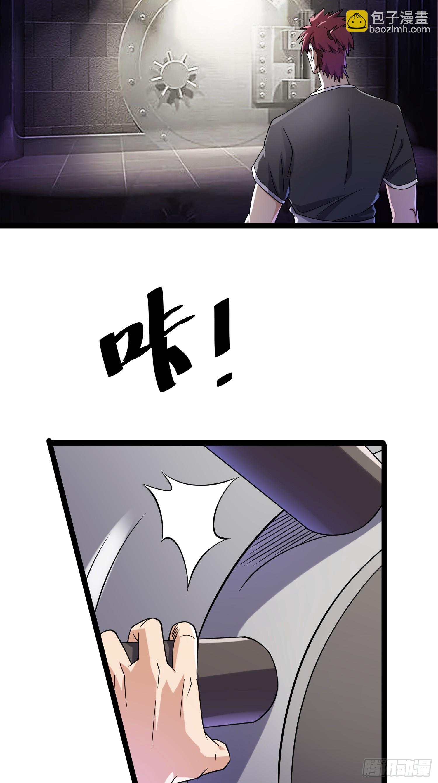 121 做掉这对狗男女-第117话