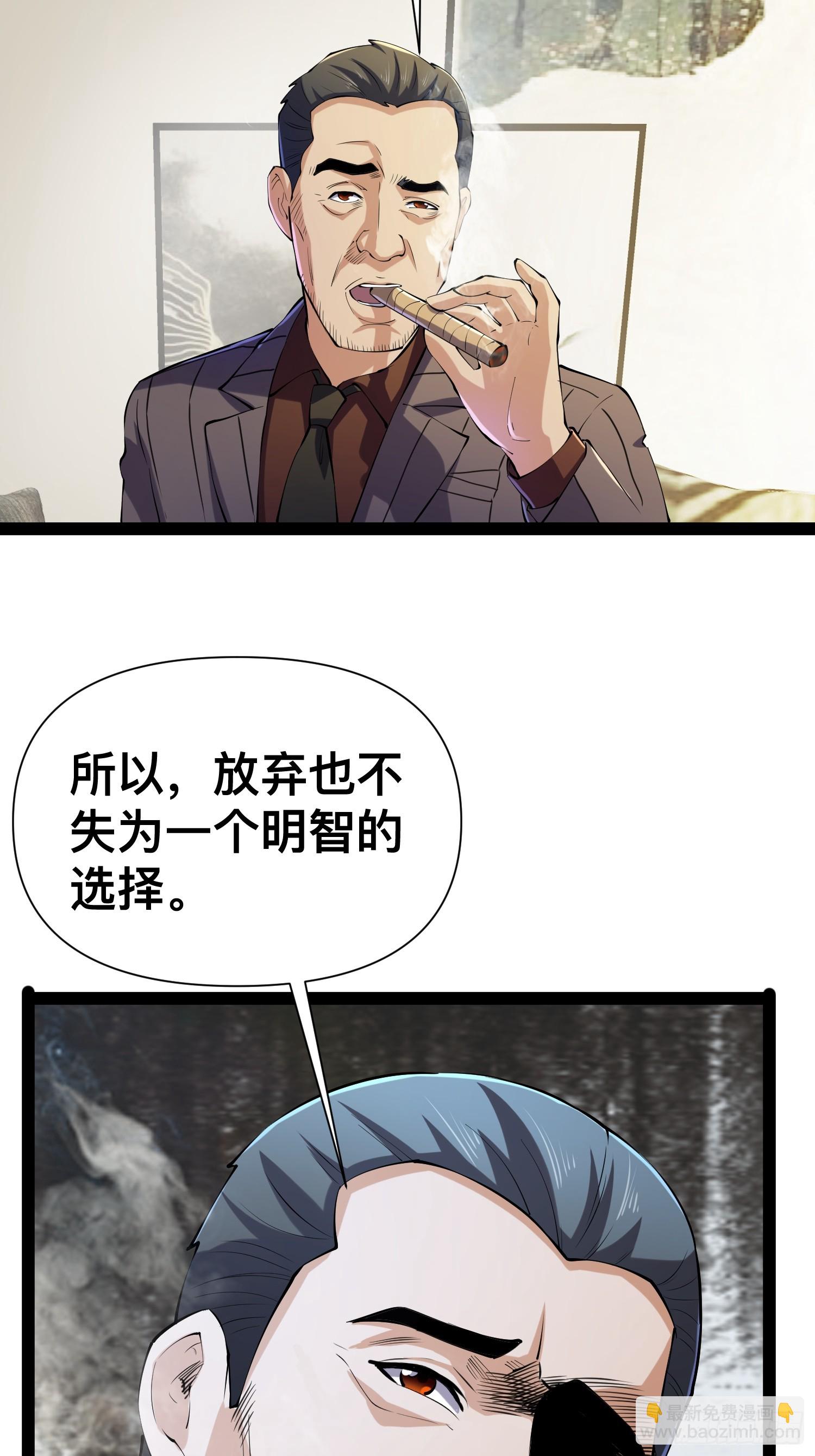 121 做掉这对狗男女-第117话