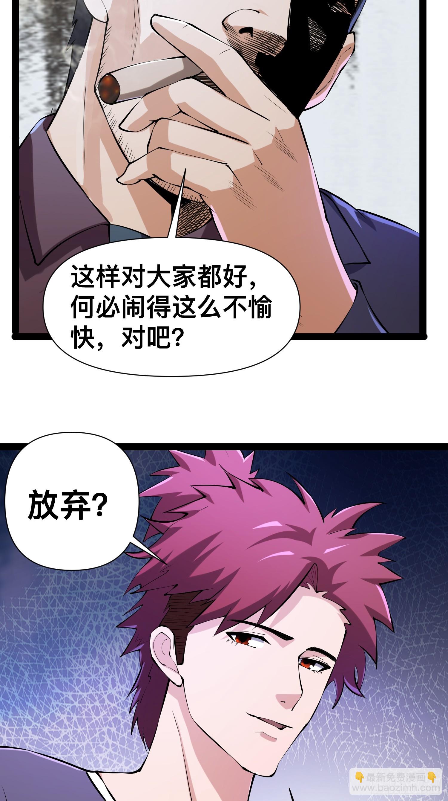 121 做掉这对狗男女-第117话