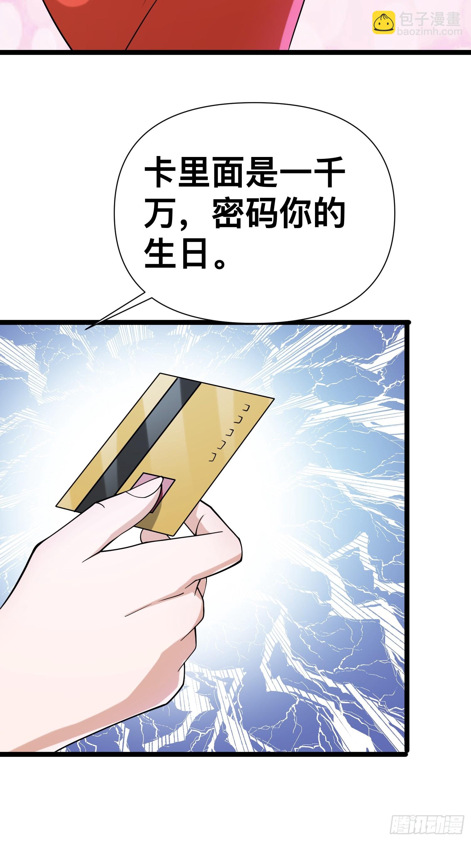 123 一个小目标，手到擒来！(1/2)-第119话