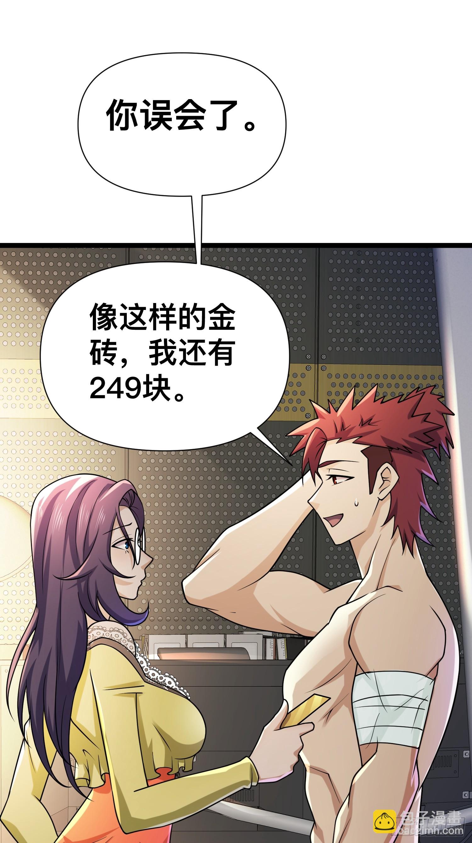 123 一个小目标，手到擒来！(1/2)-第119话