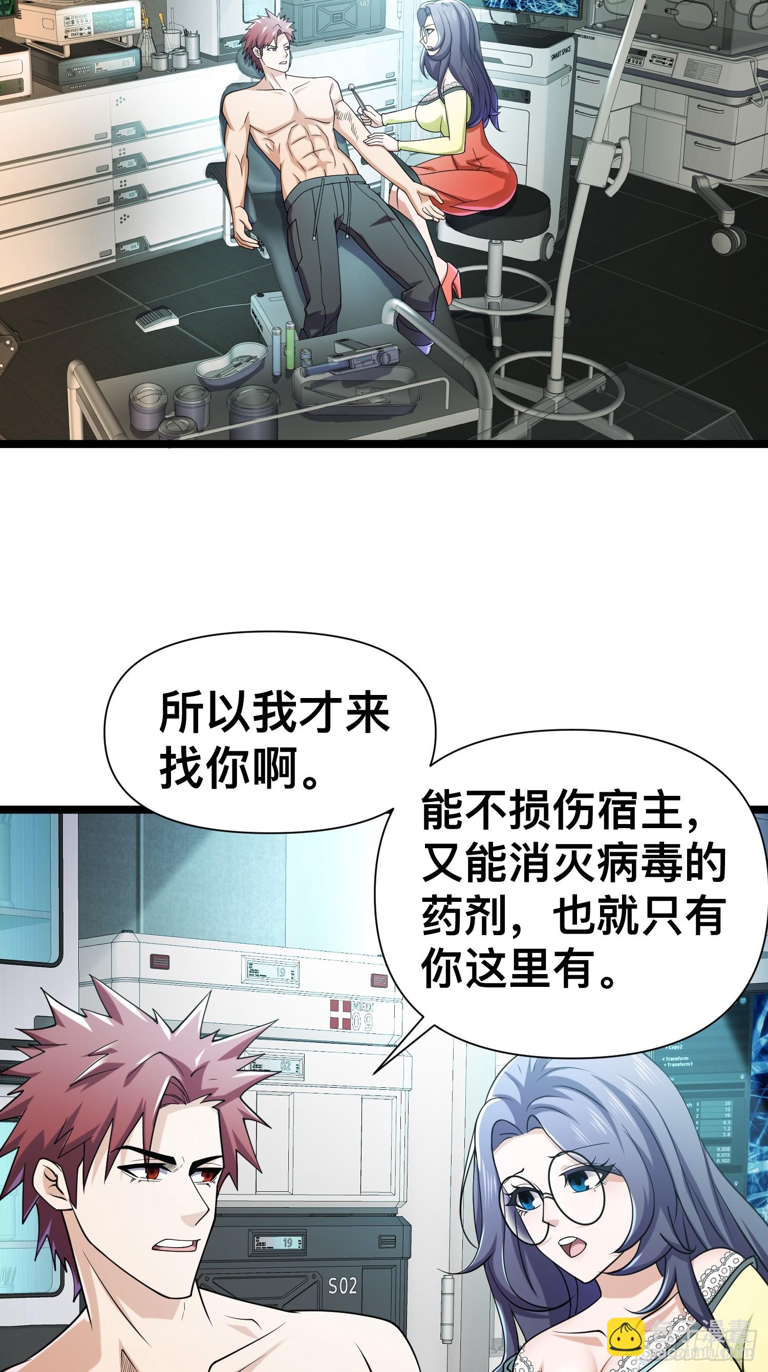 123 一个小目标，手到擒来！(1/2)-第119话