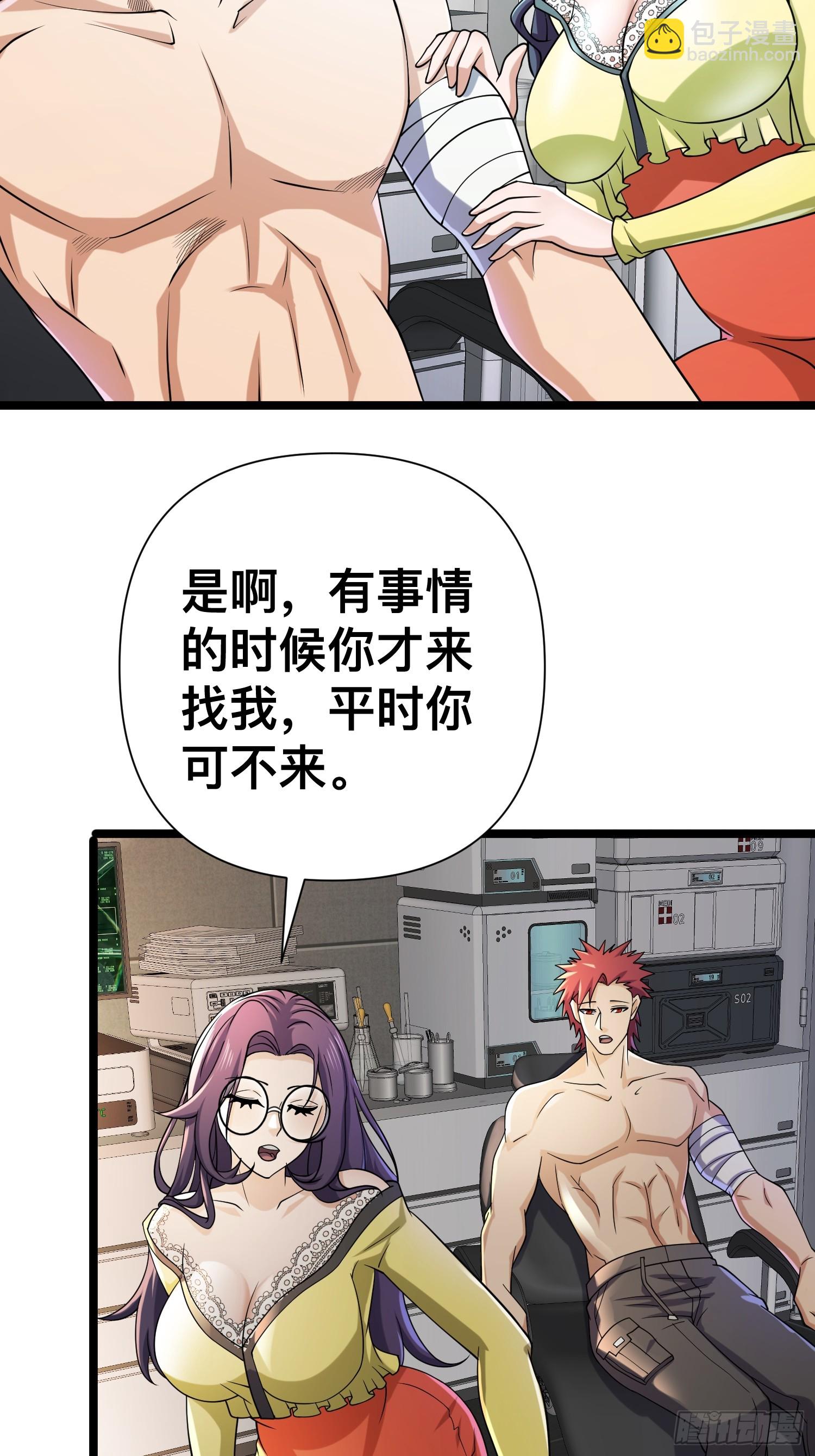 123 一个小目标，手到擒来！(1/2)-第119话