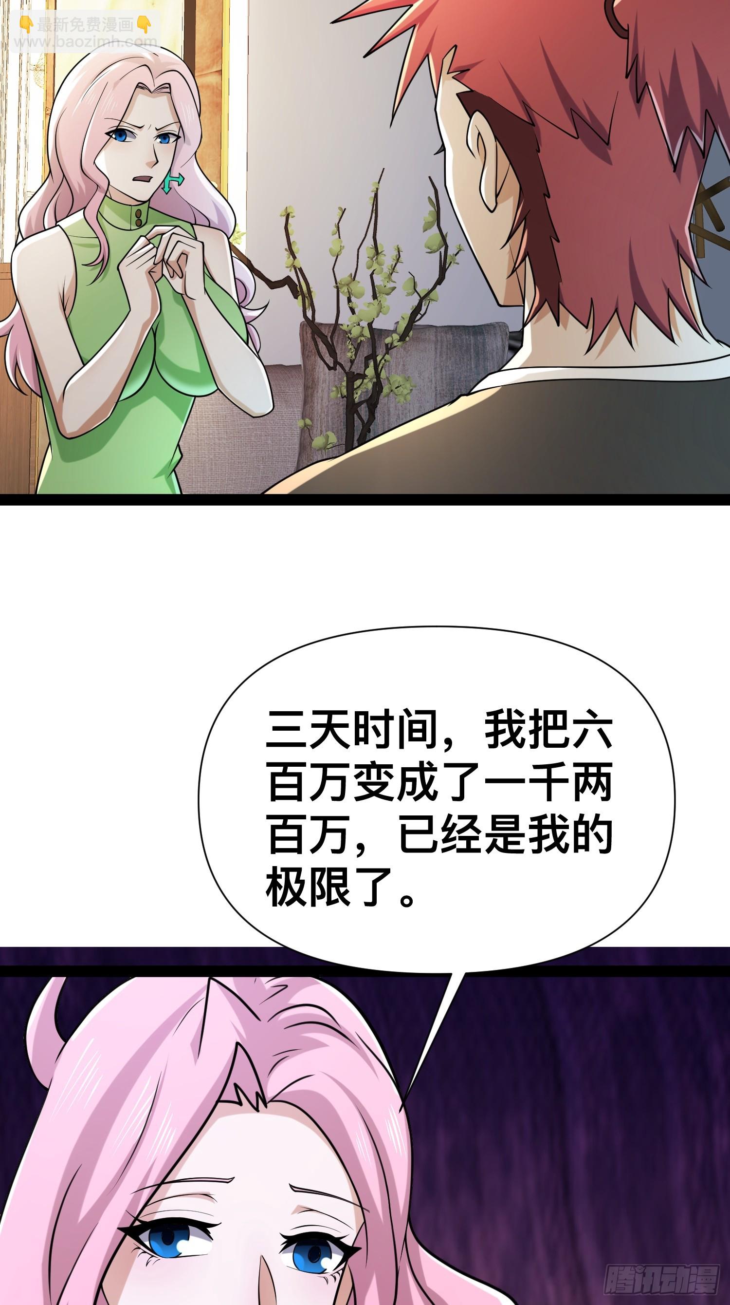 123 一个小目标，手到擒来！(1/2)-第119话