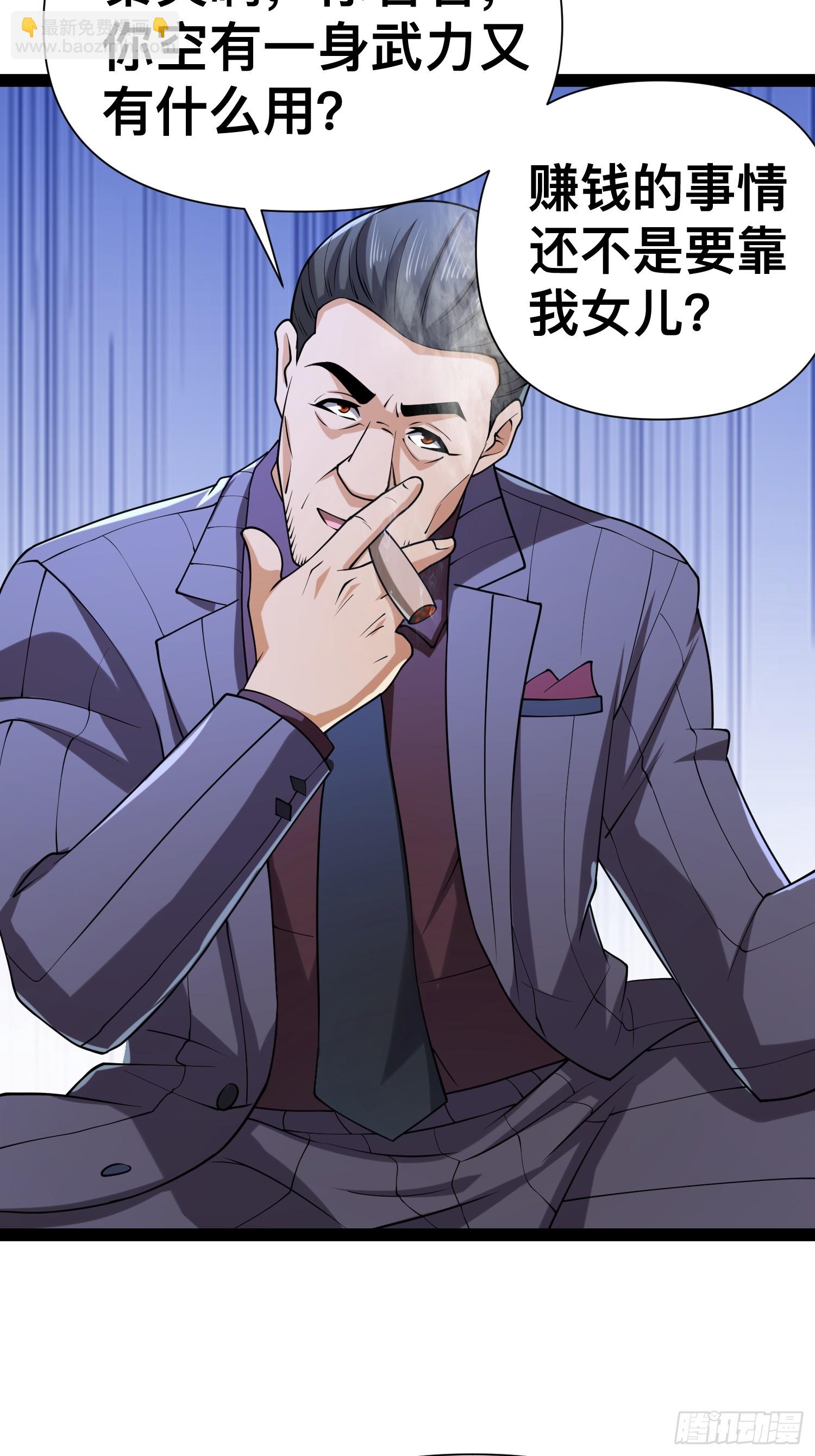 123 一个小目标，手到擒来！(1/2)-第119话