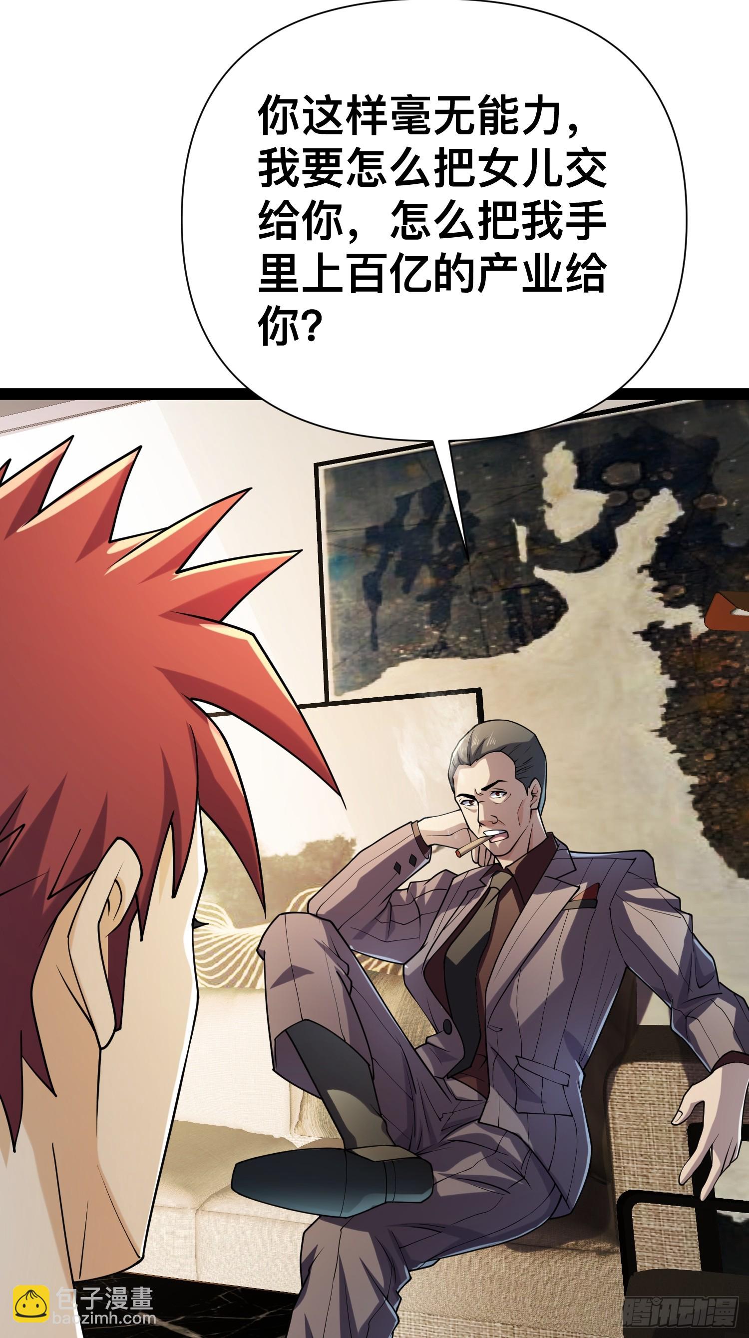 123 一个小目标，手到擒来！(1/2)-第119话