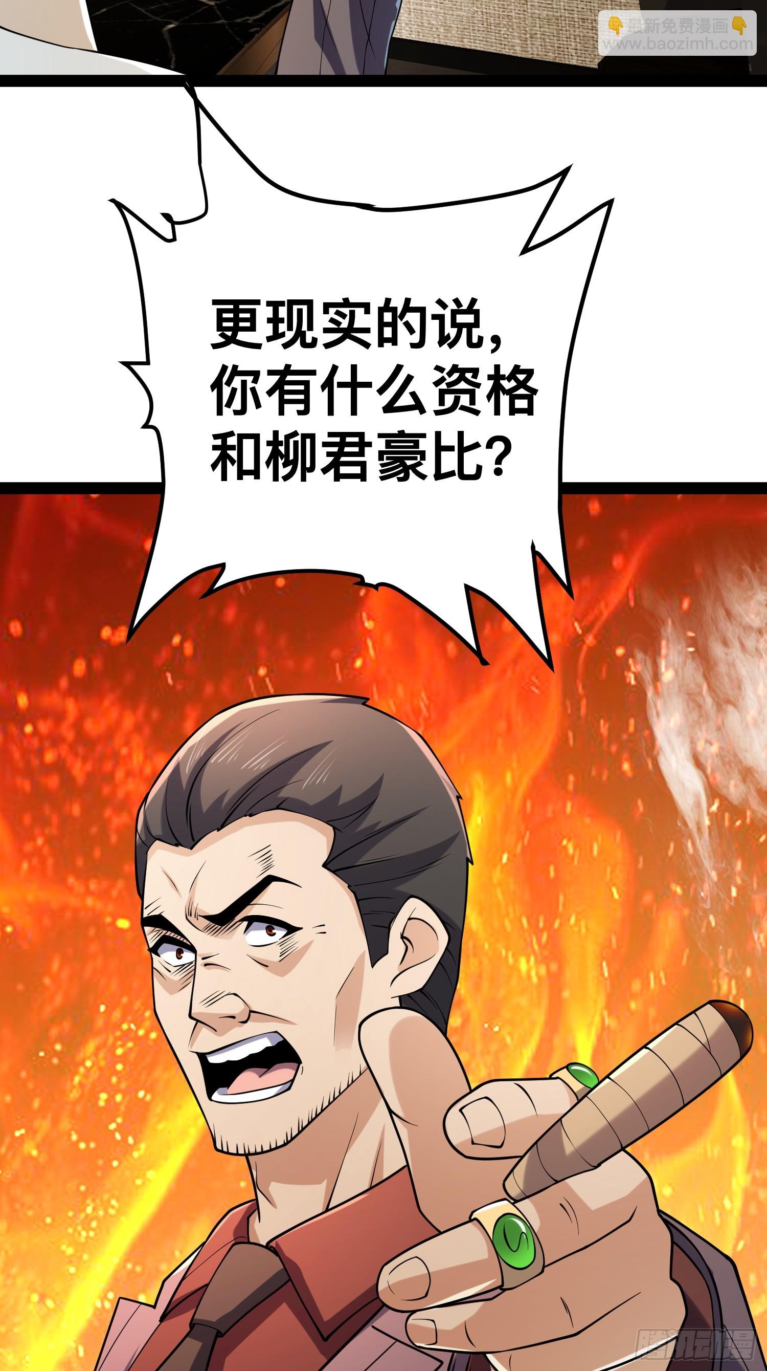 123 一个小目标，手到擒来！(1/2)-第119话
