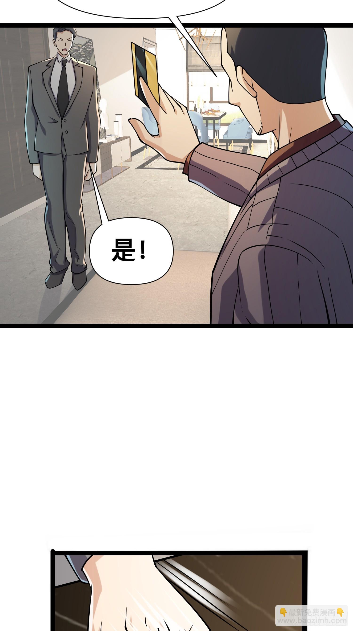 123 一个小目标，手到擒来！(1/2)-第119话