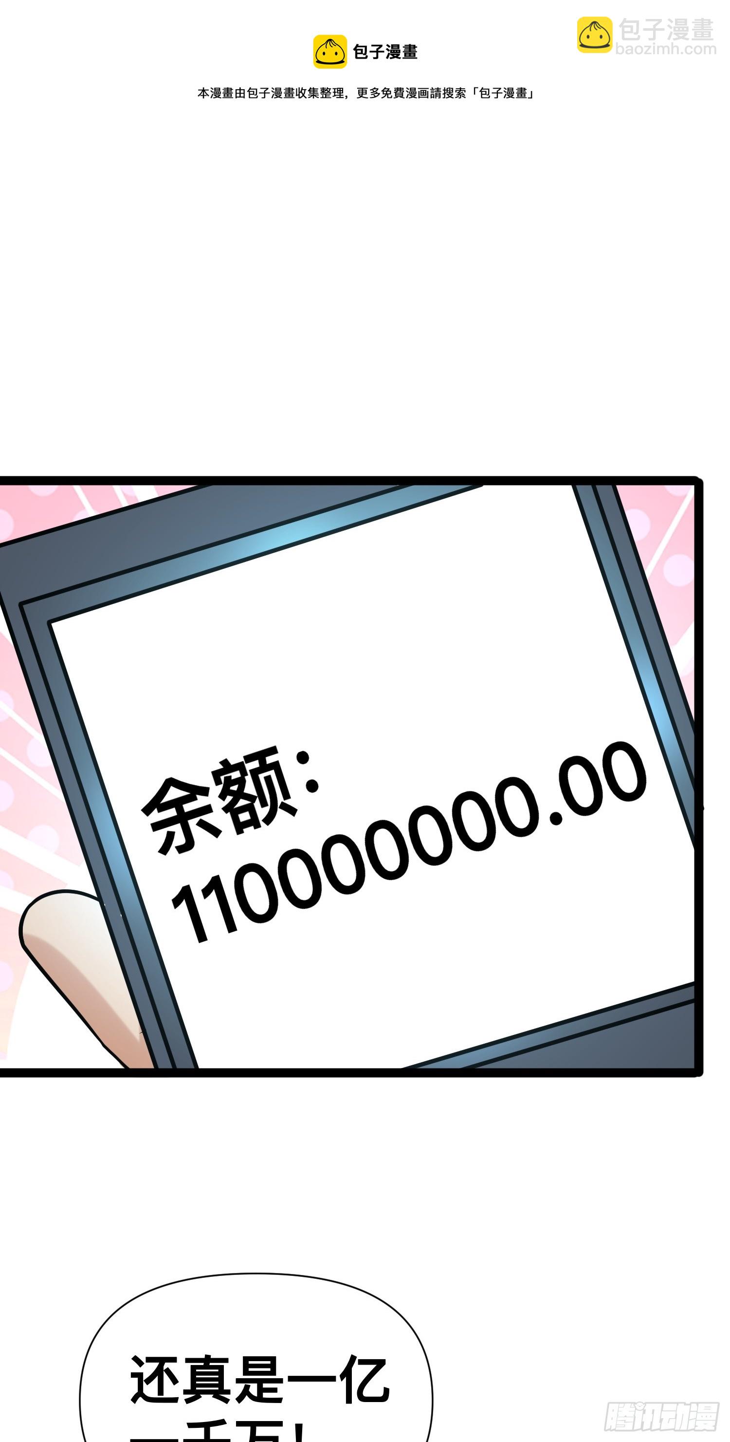 123 一个小目标，手到擒来！(1/2)-第119话