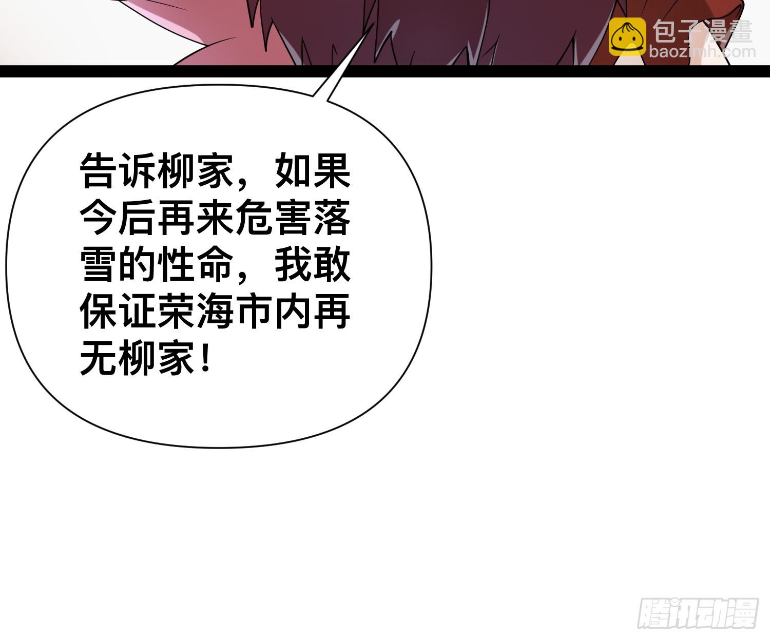 125 基因专家(1/2)-第121话