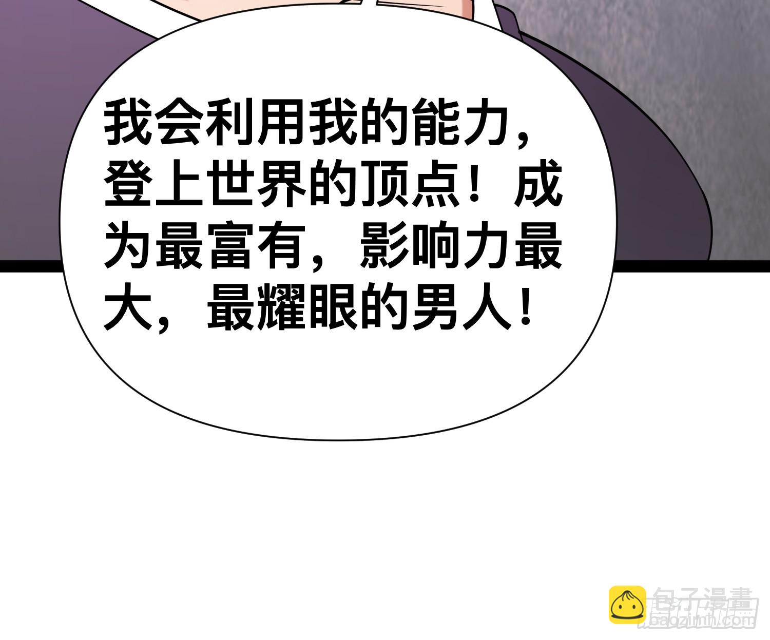 125 基因专家(1/2)-第121话