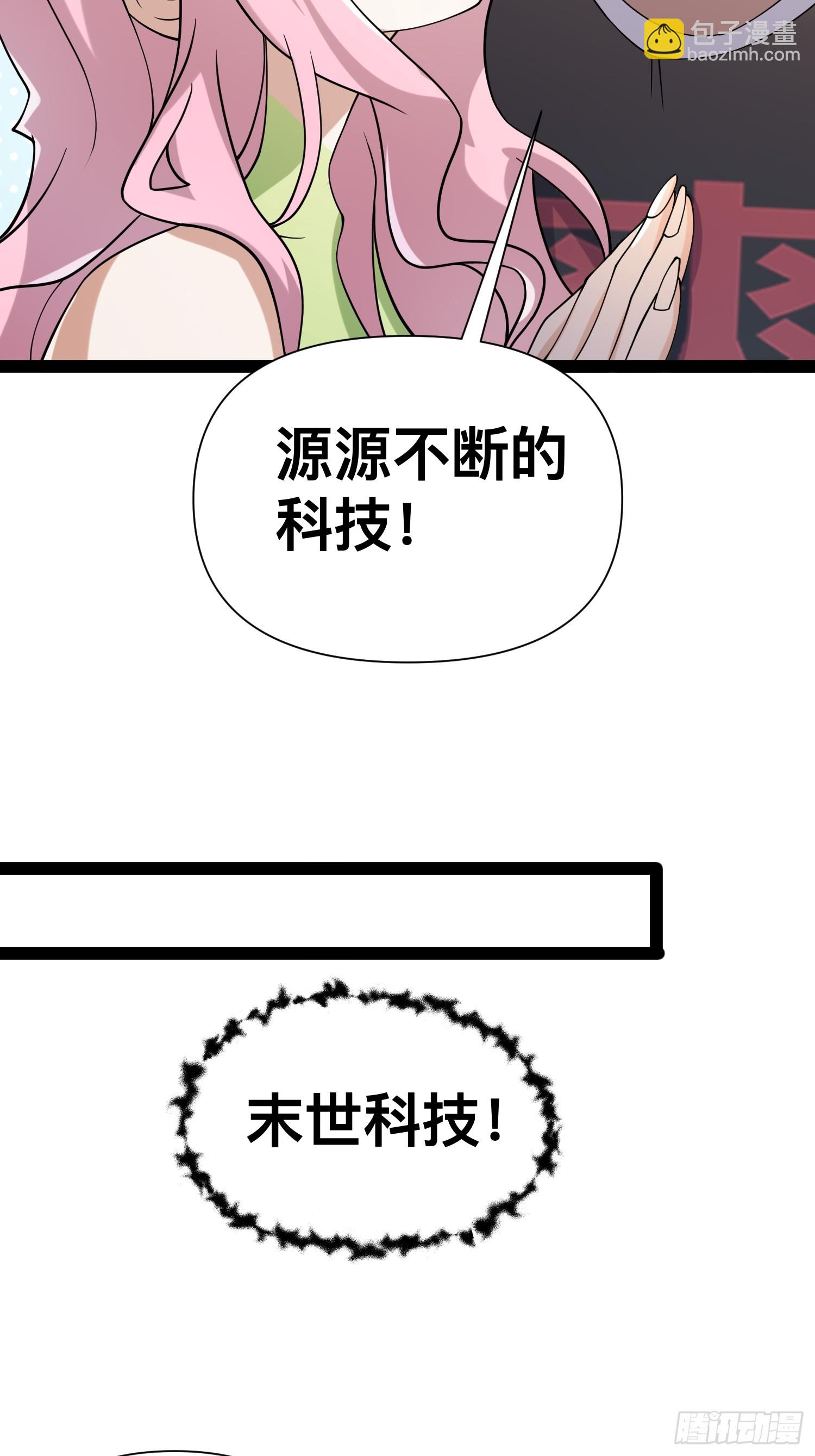 125 基因专家(1/2)-第121话