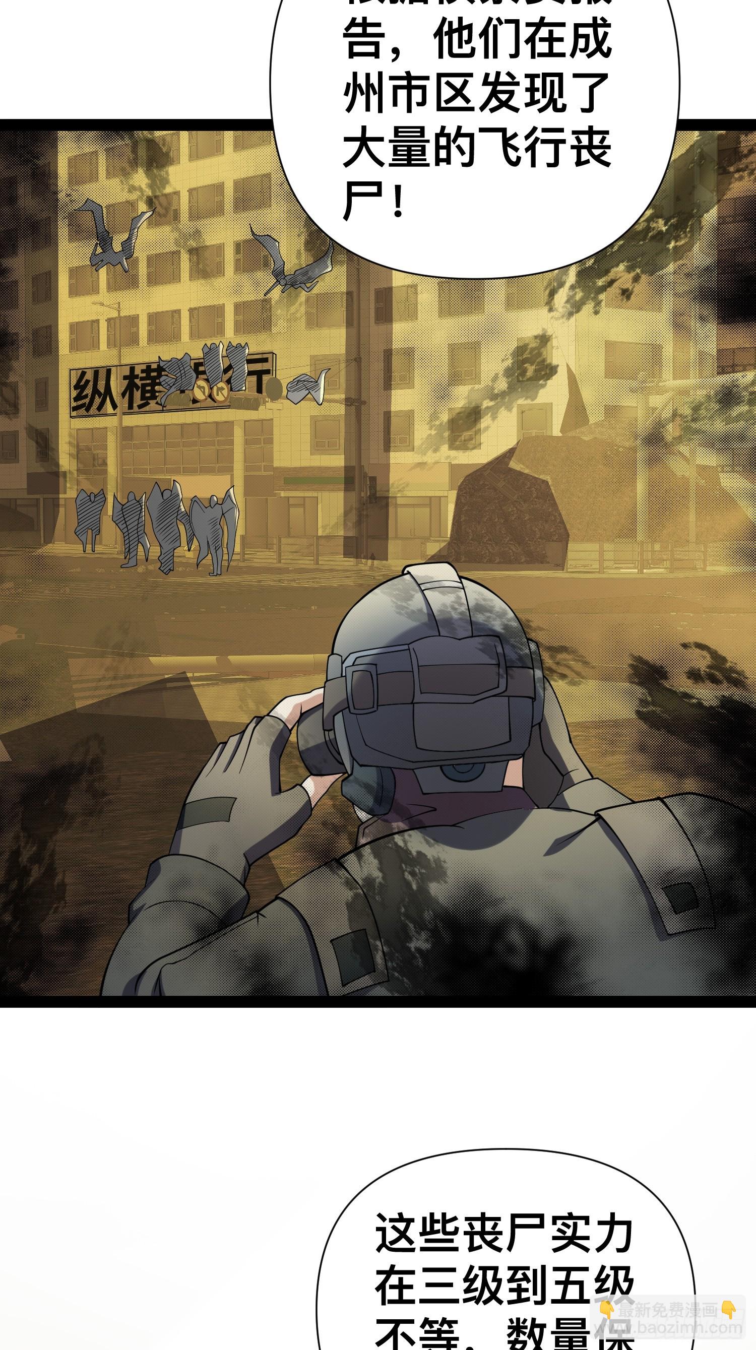 125 基因专家(1/2)-第121话
