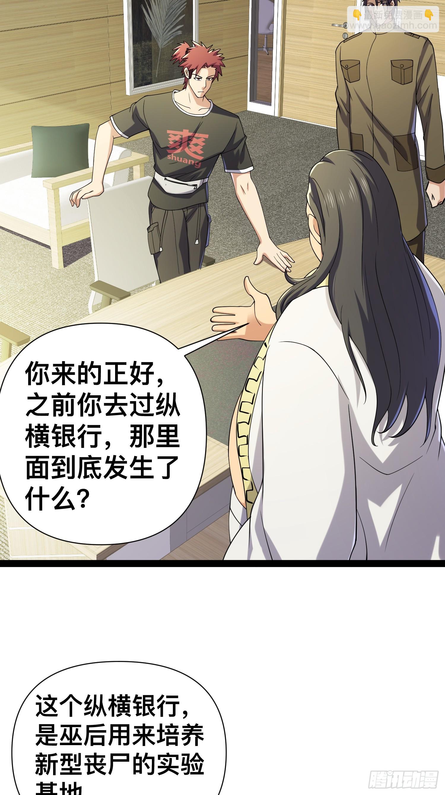 125 基因专家(1/2)-第121话