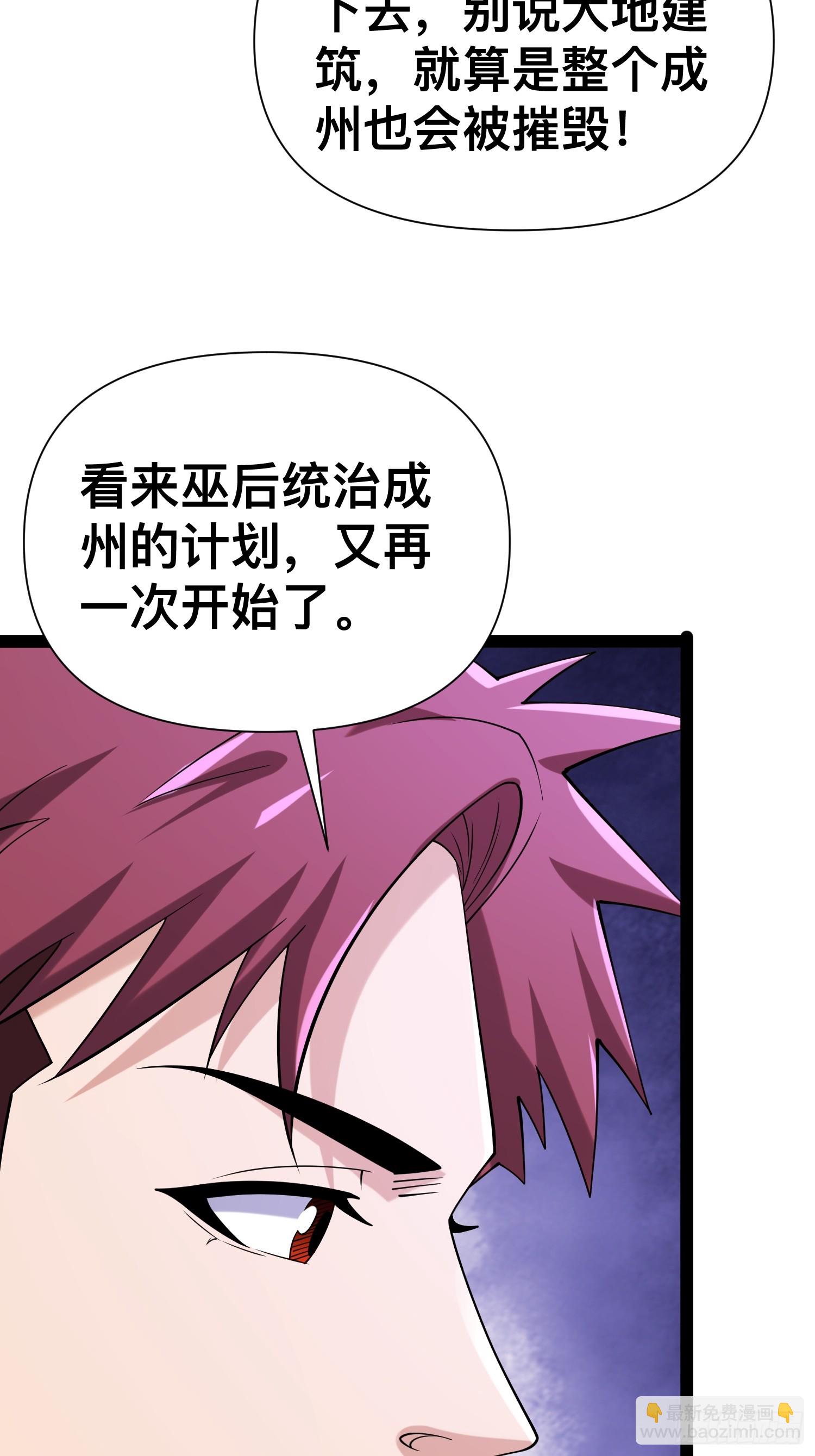 125 基因专家(1/2)-第121话