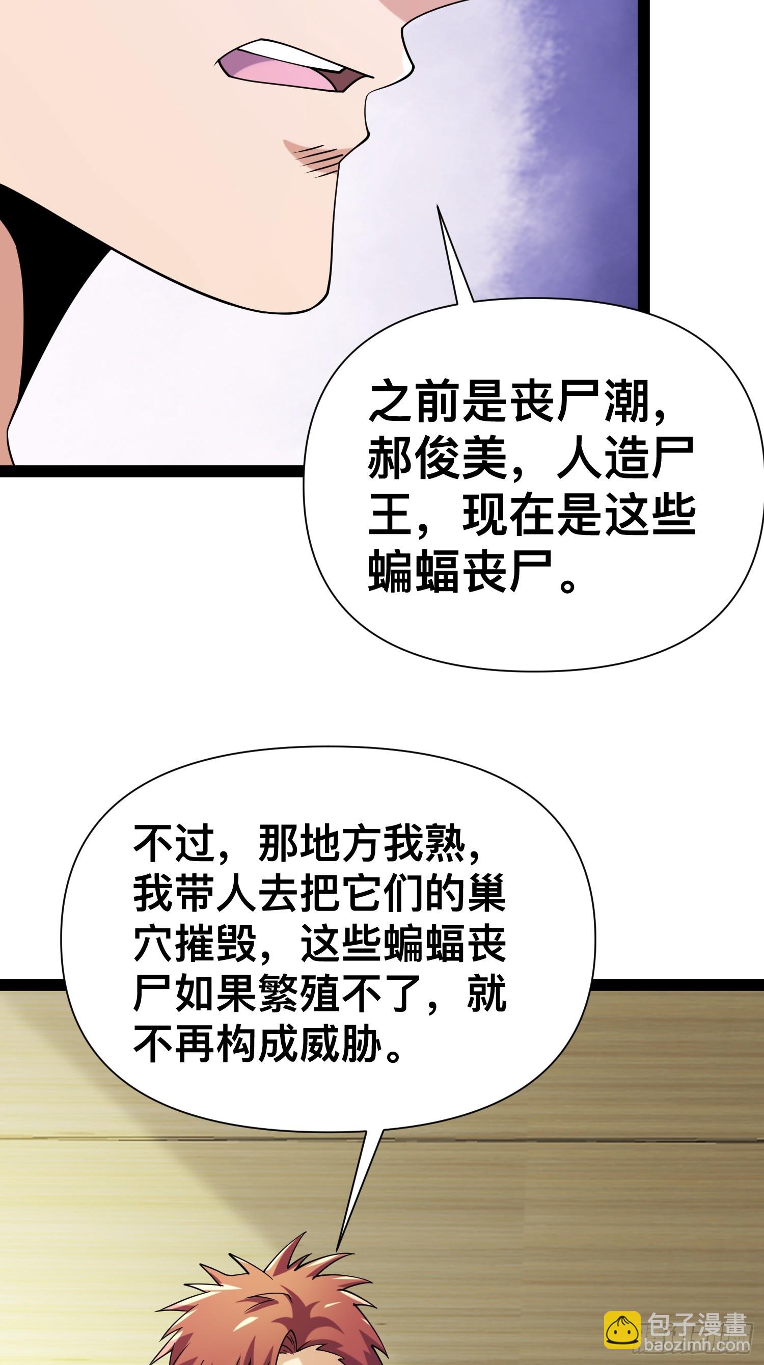 125 基因专家(1/2)-第121话