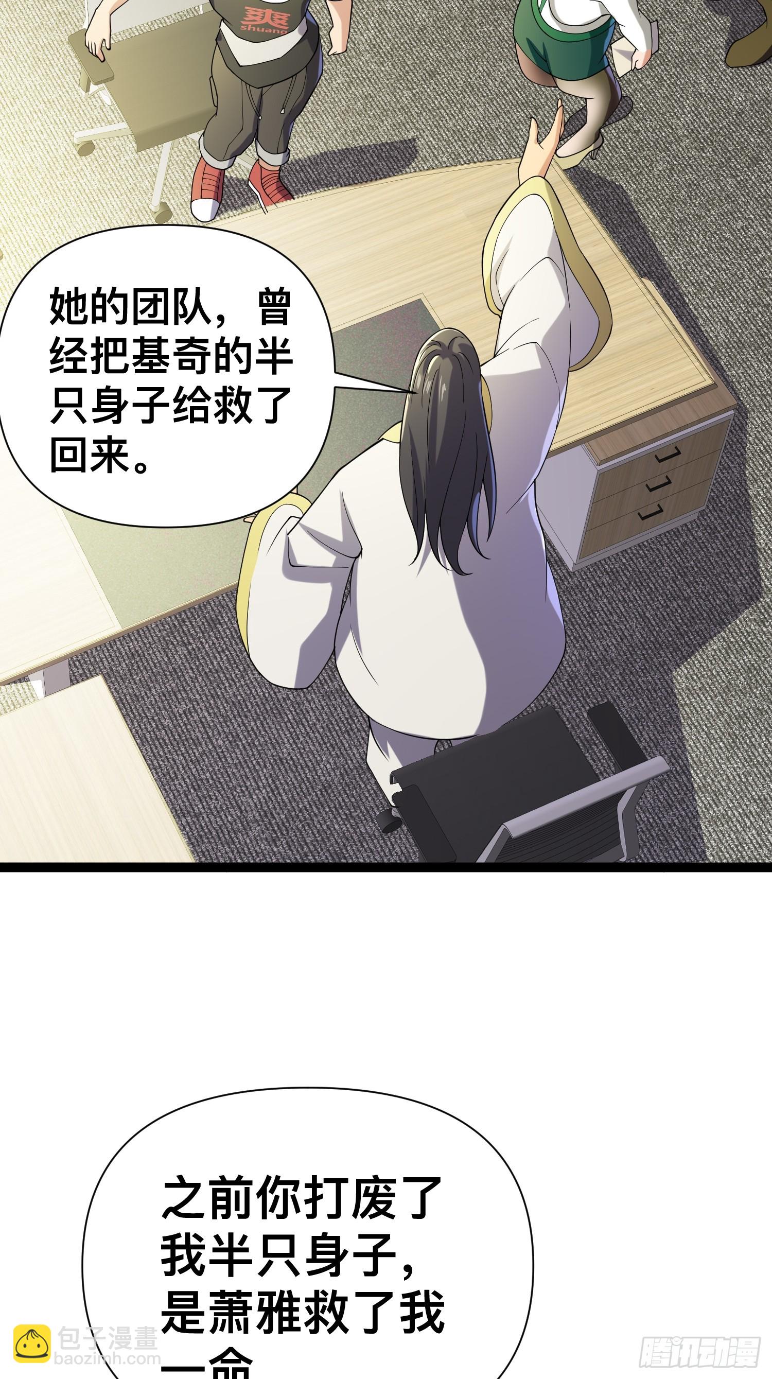 125 基因专家(1/2)-第121话