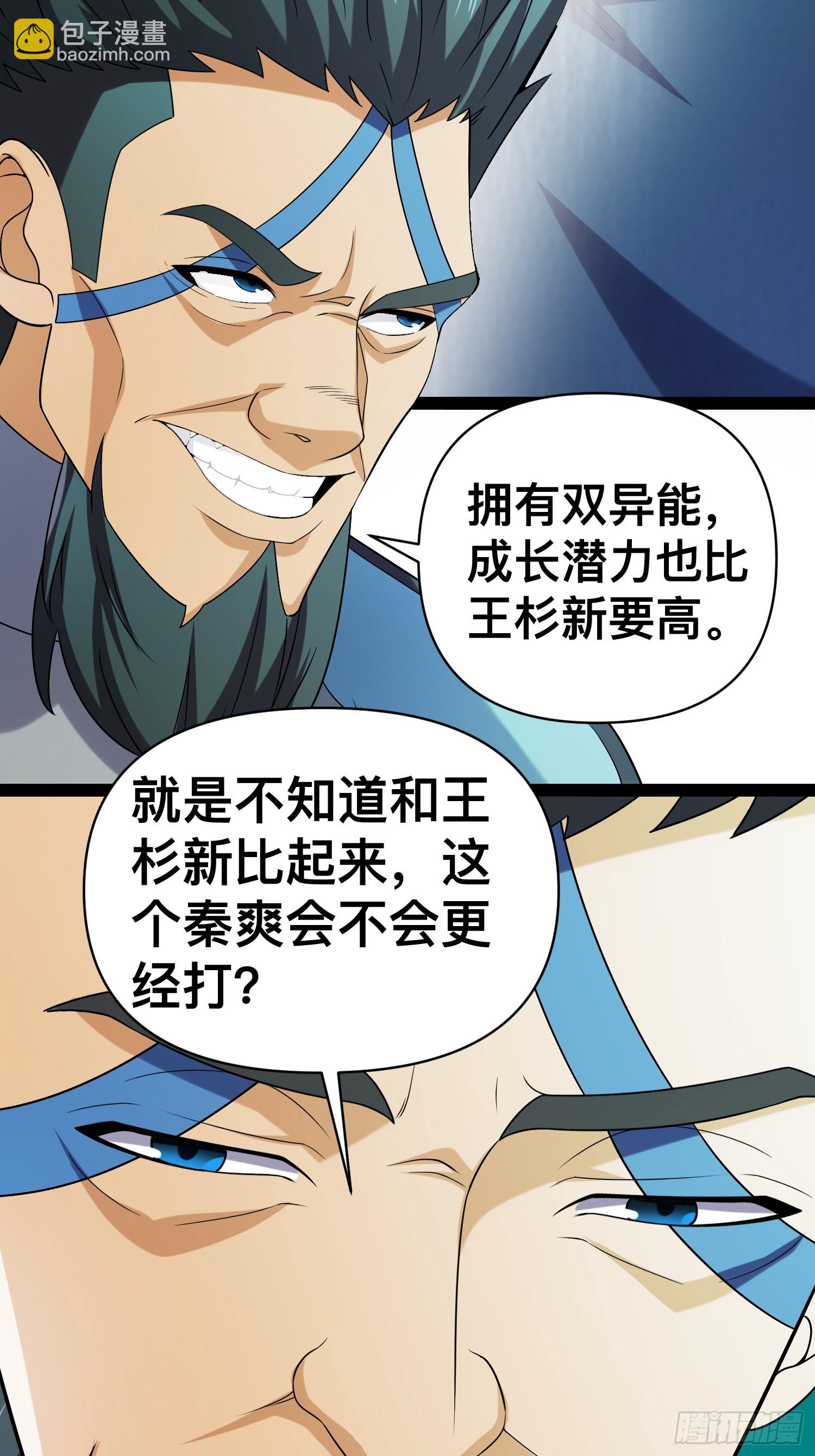 127 有点难顶啊！(1/2)-第123话