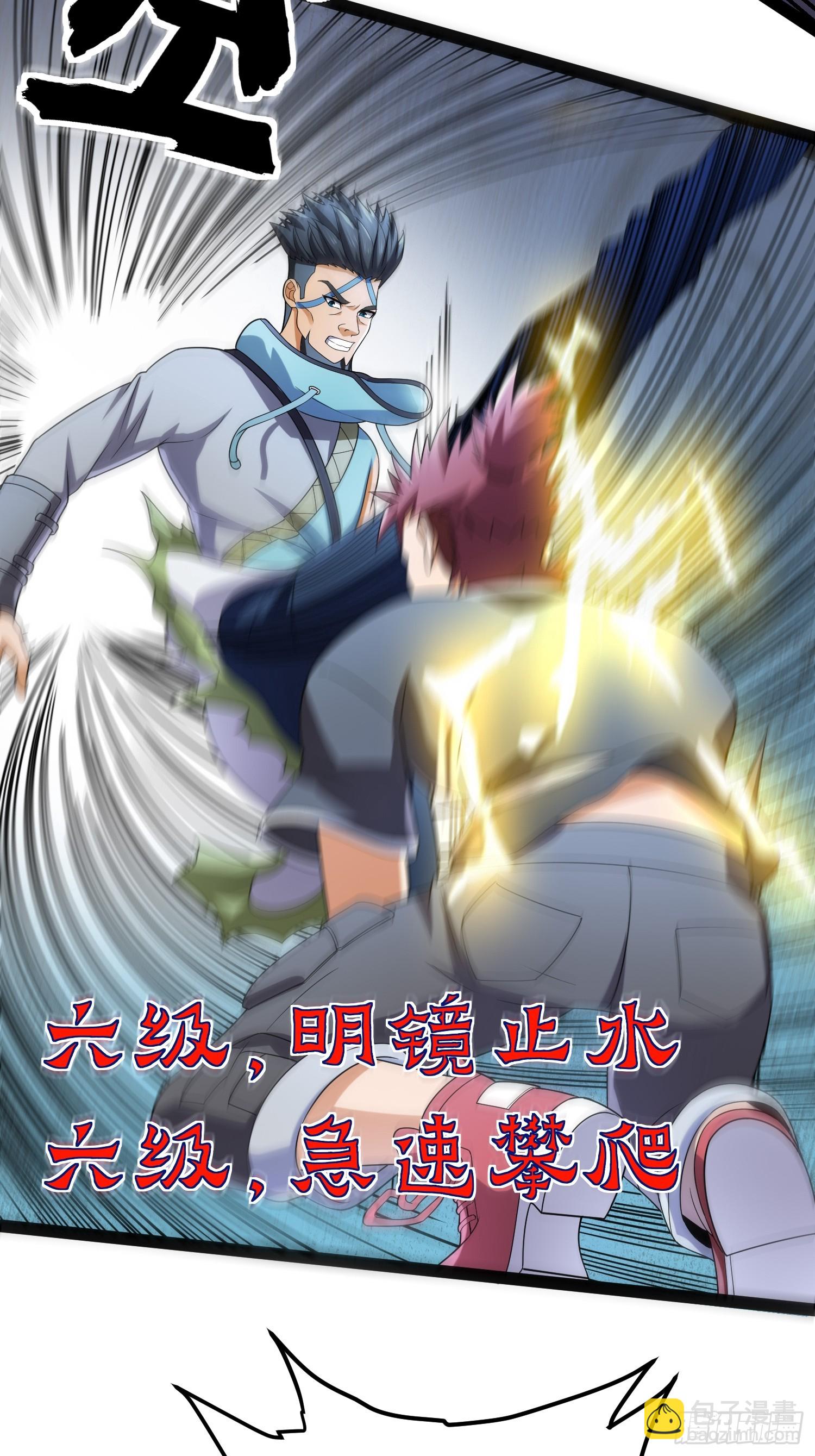 127 有点难顶啊！(1/2)-第123话