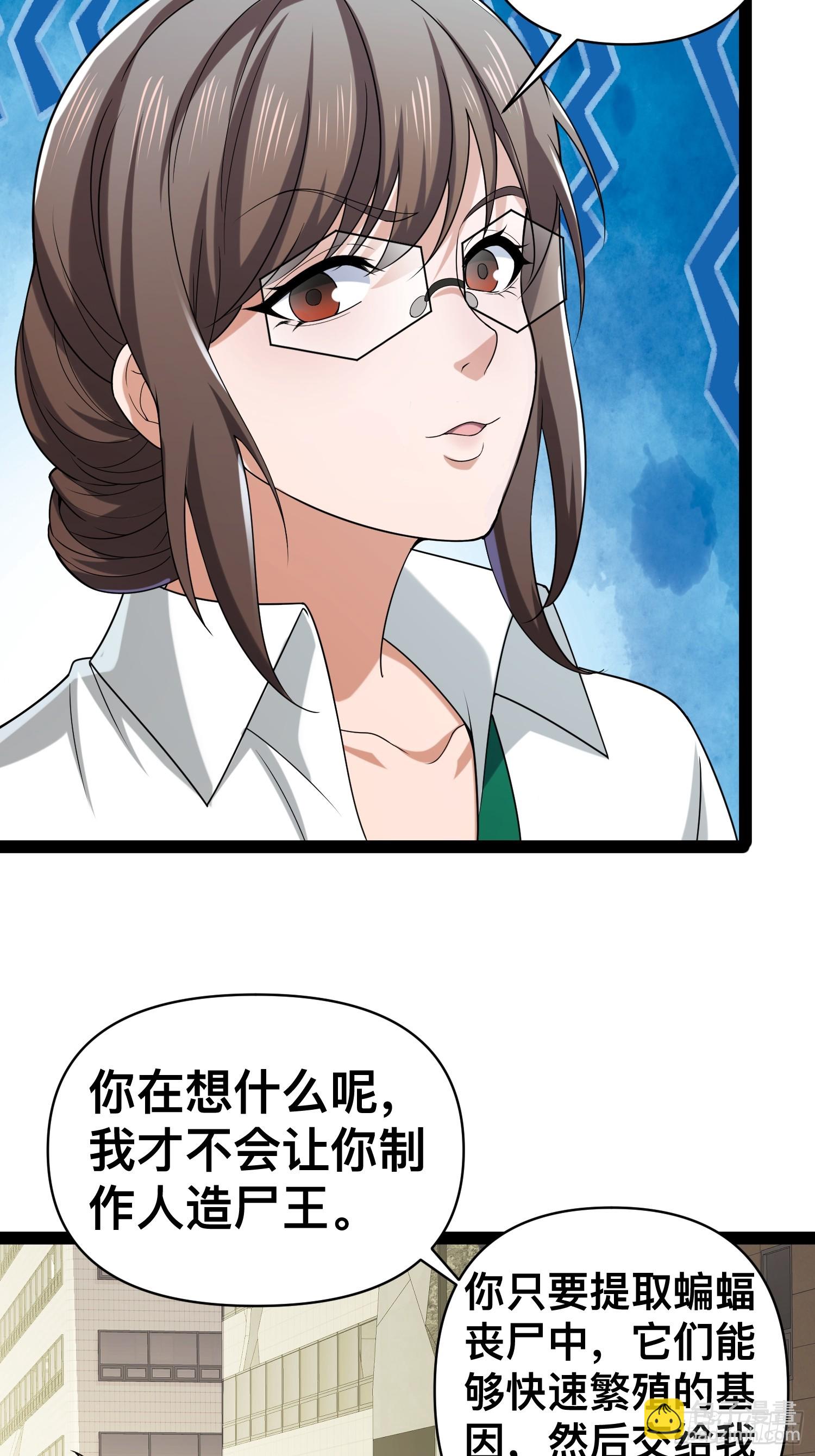 127 有点难顶啊！(1/2)-第123话