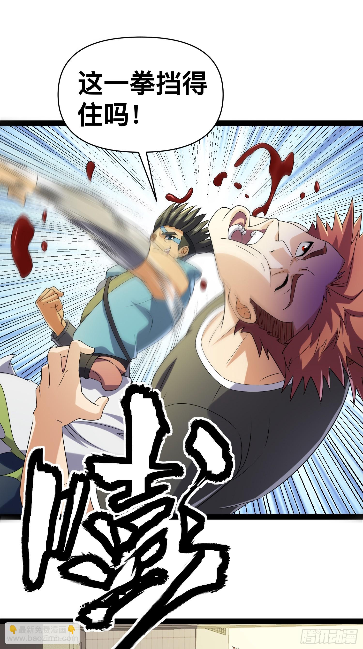 127 有点难顶啊！(1/2)-第123话