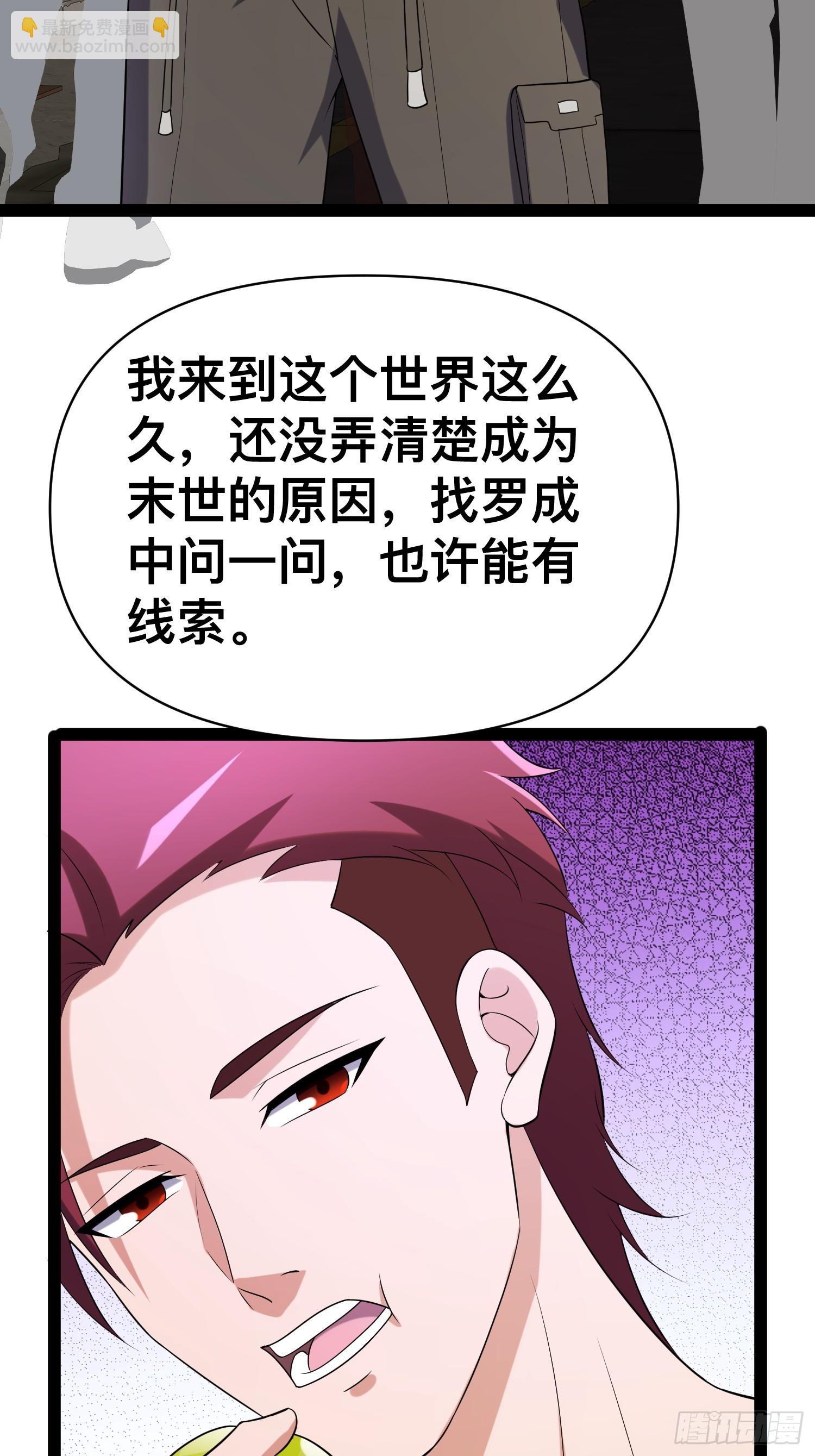 129 世界毁灭的原因-第125话