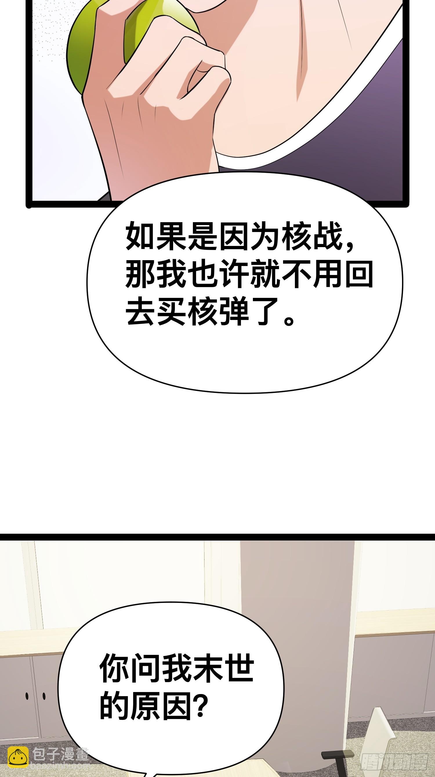 129 世界毁灭的原因-第125话