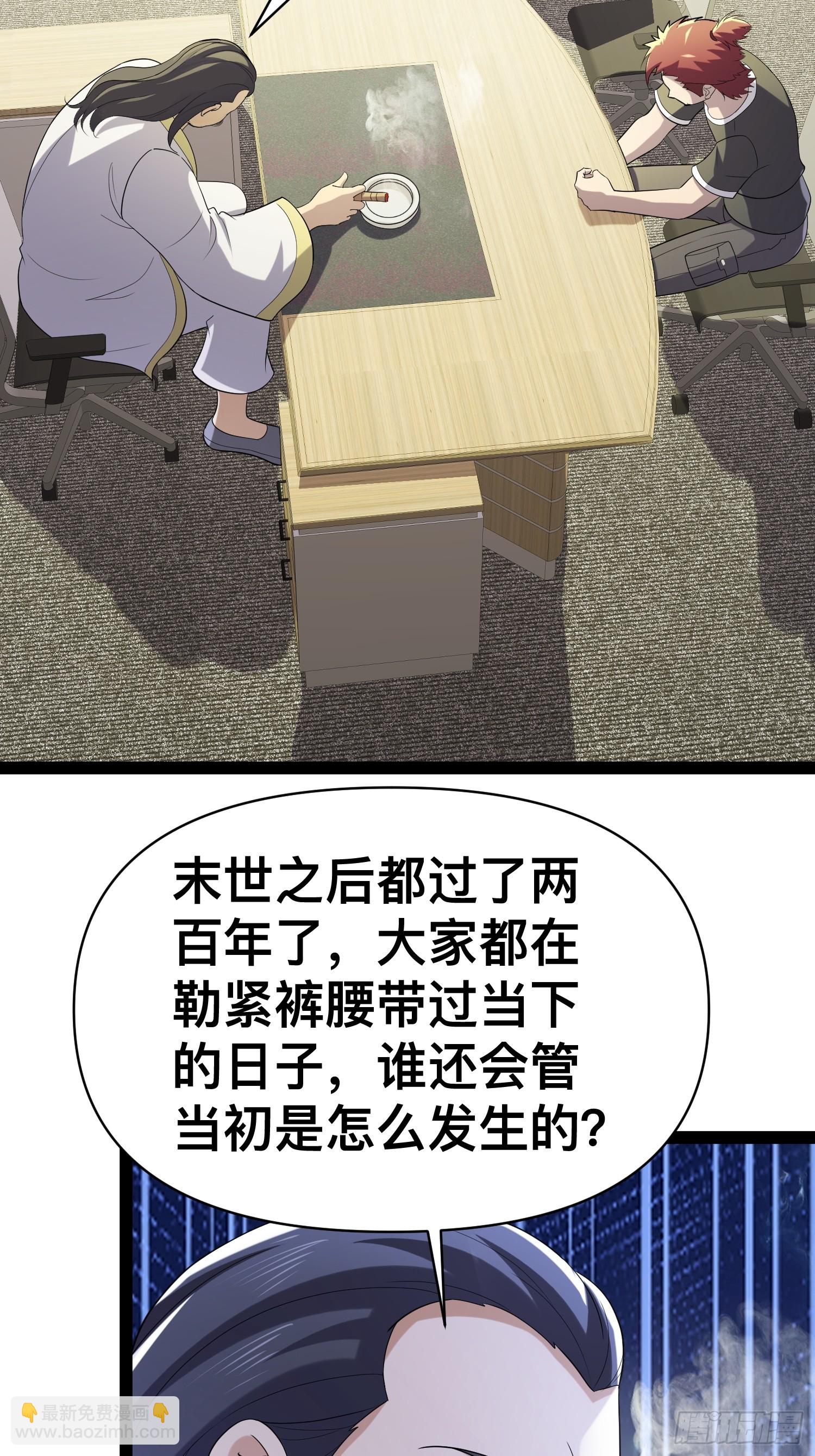 129 世界毁灭的原因-第125话