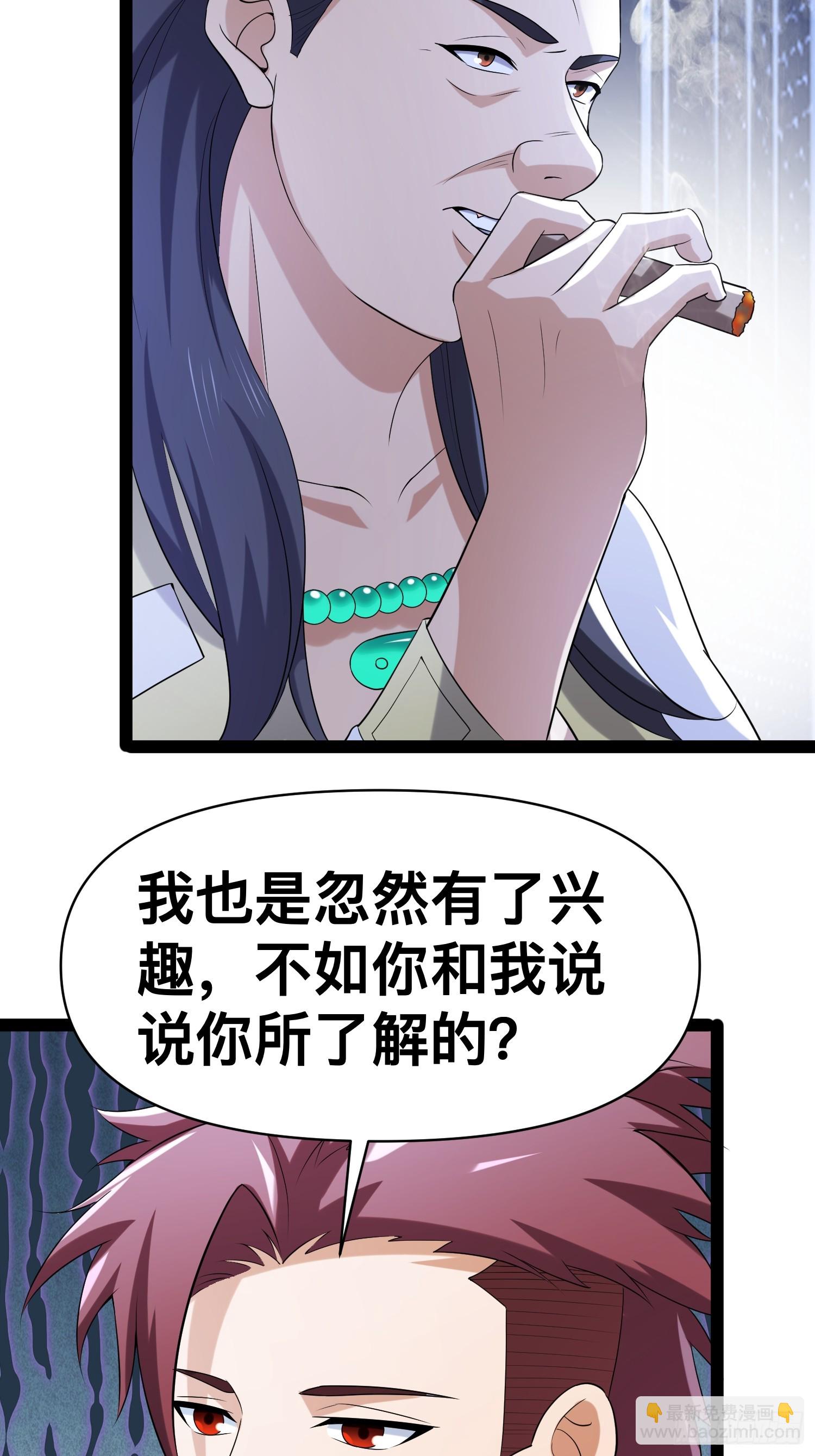 129 世界毁灭的原因-第125话