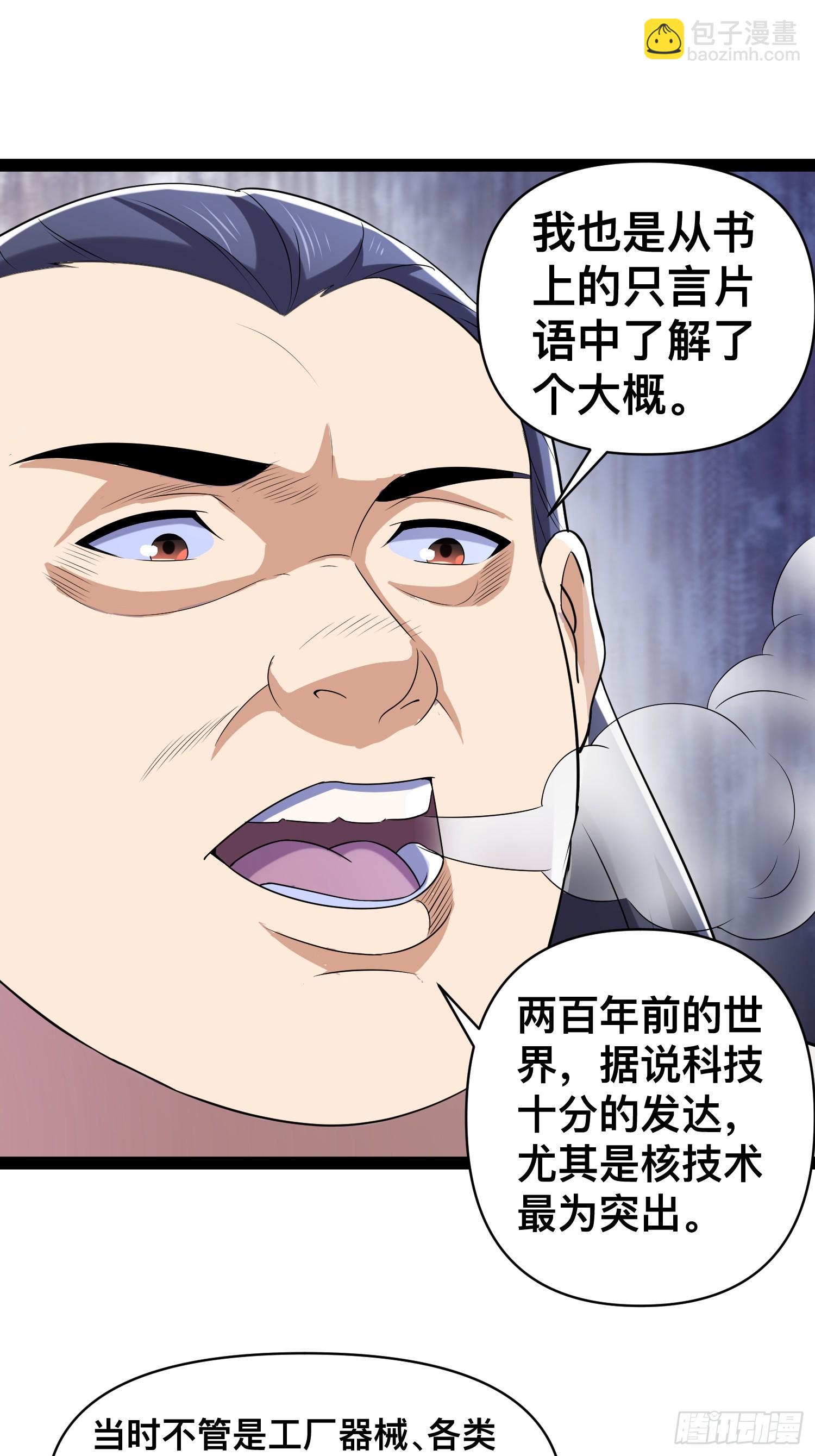 129 世界毁灭的原因-第125话