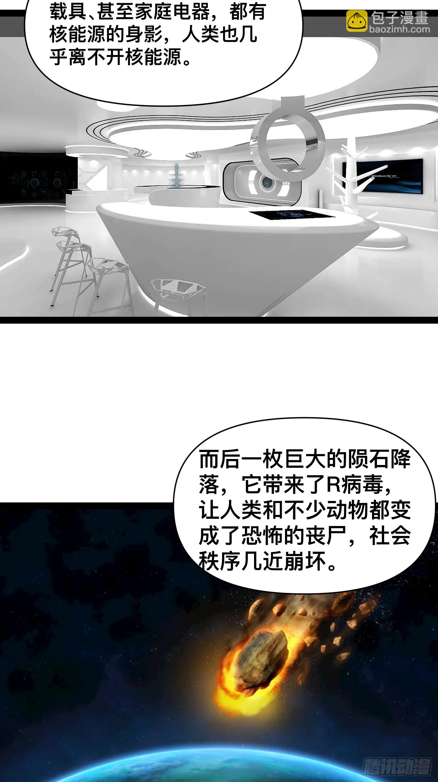 129 世界毁灭的原因-第125话