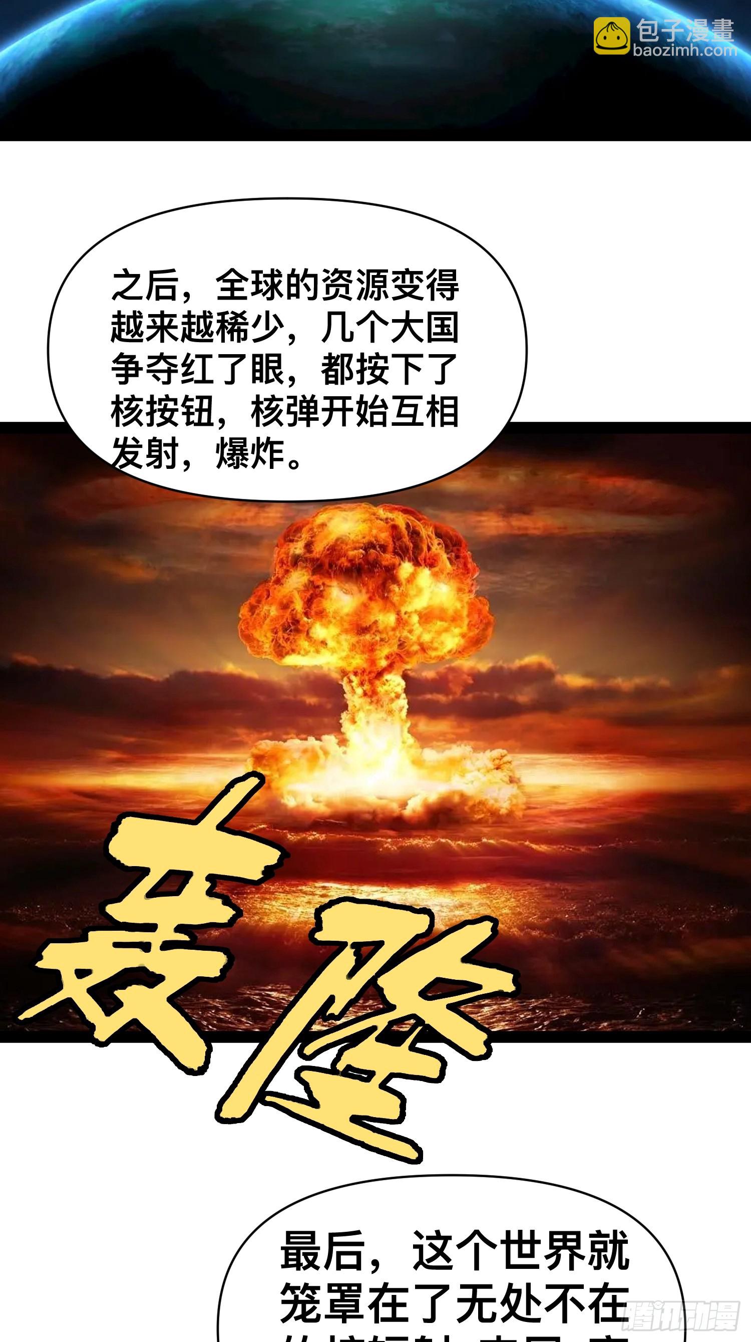 129 世界毁灭的原因-第125话