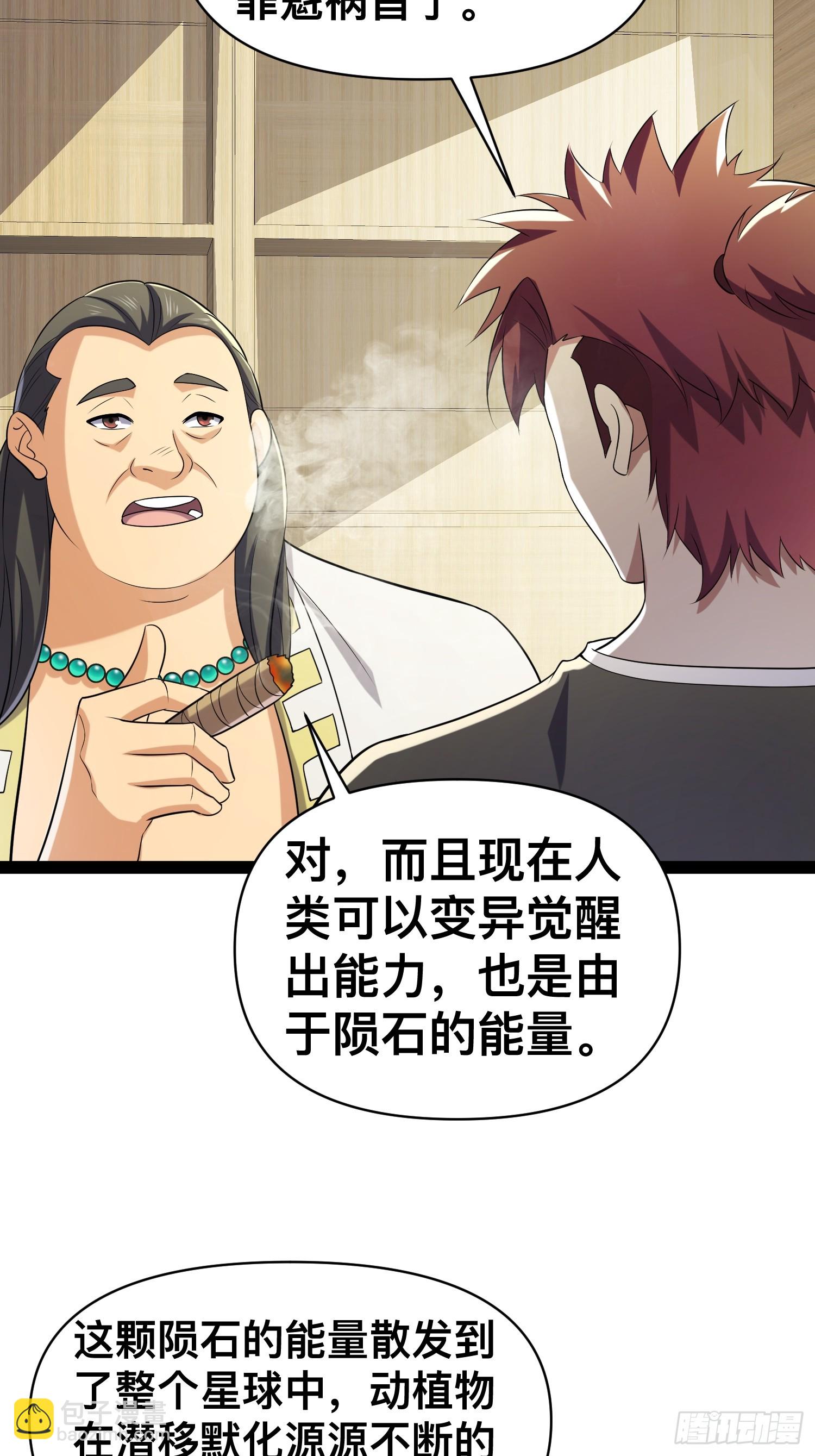129 世界毁灭的原因-第125话