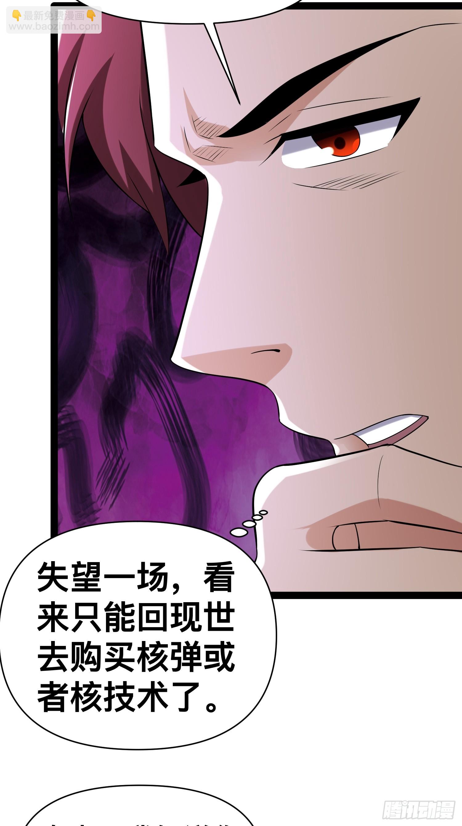 129 世界毁灭的原因-第125话