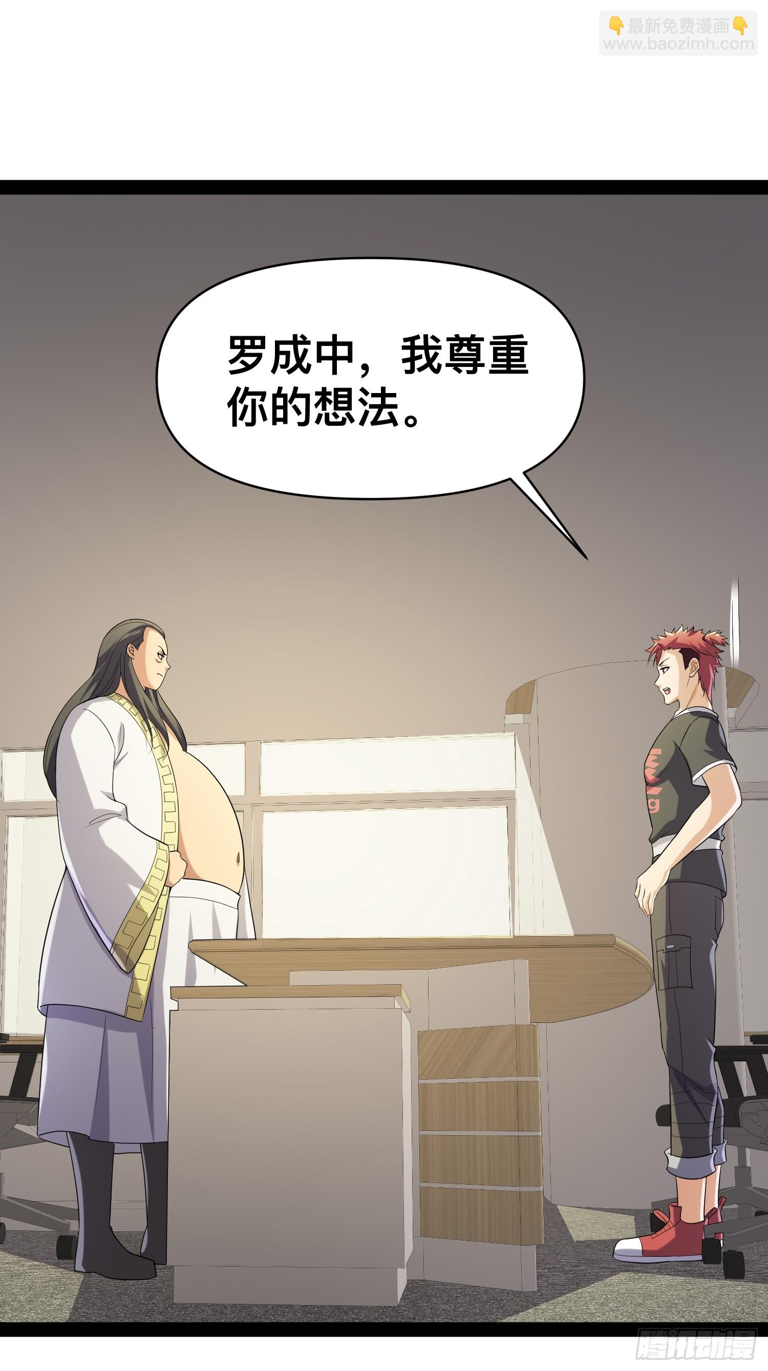 129 世界毁灭的原因-第125话
