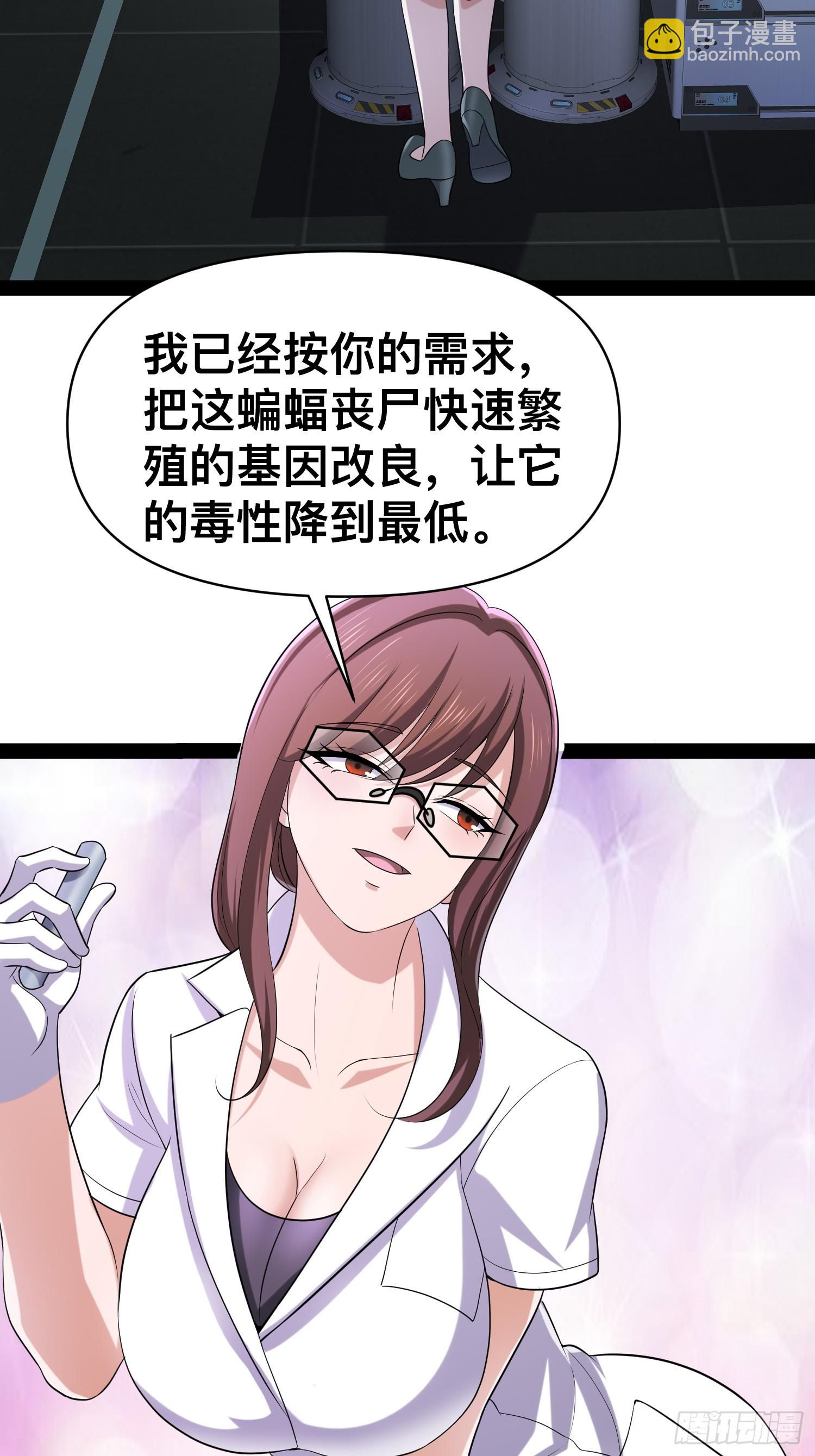 129 世界毁灭的原因-第125话