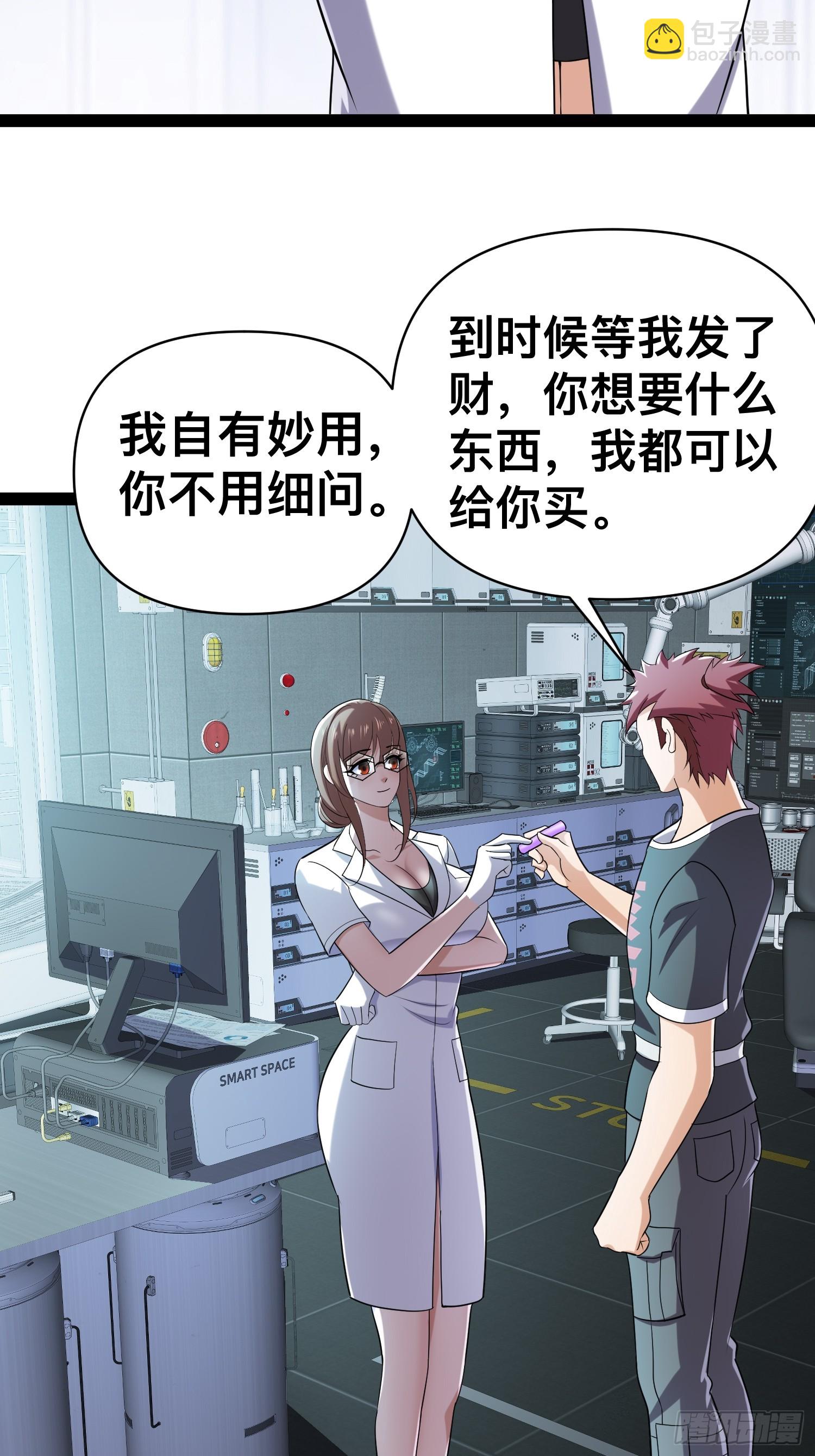 129 世界毁灭的原因-第125话