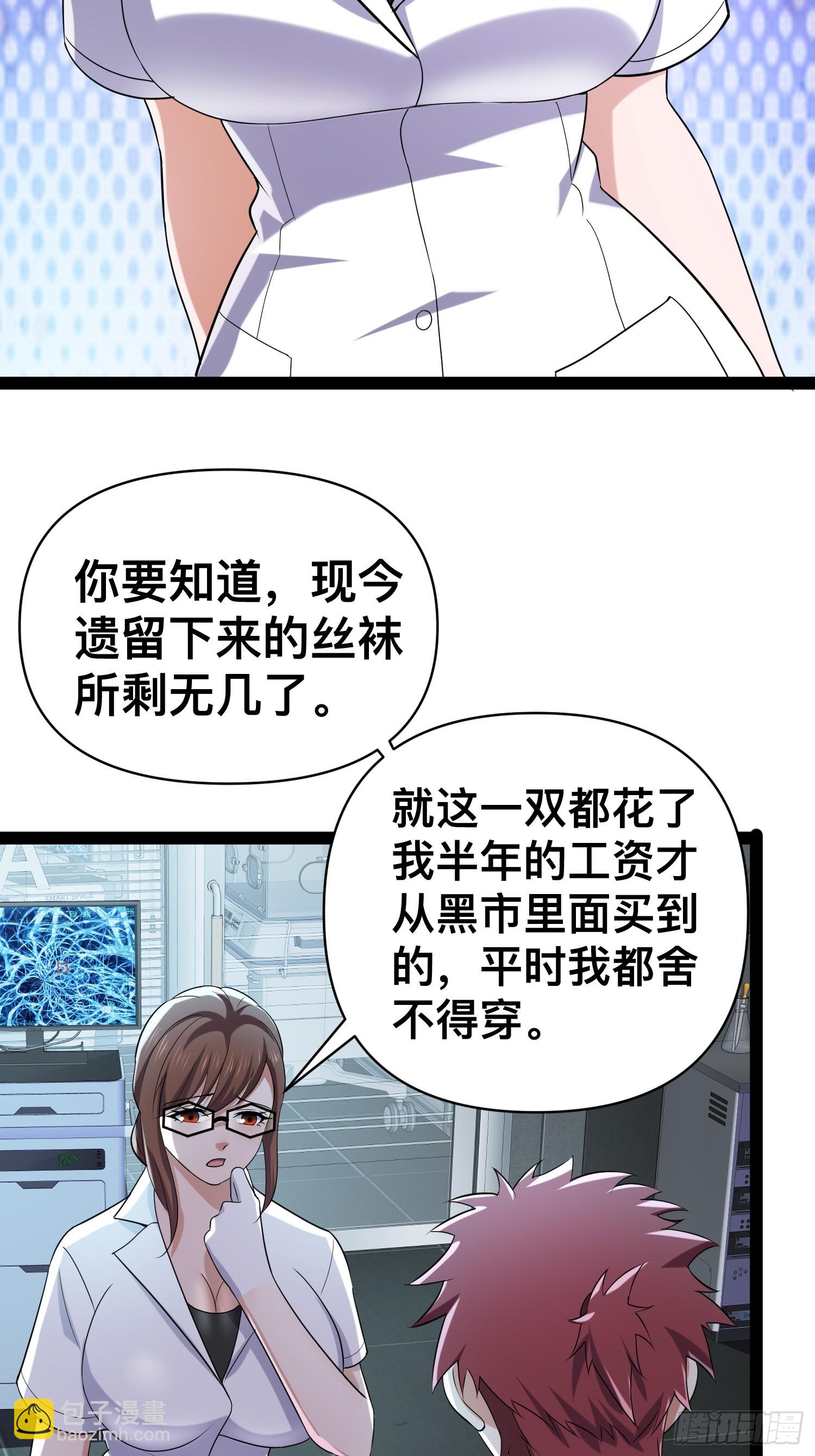 129 世界毁灭的原因-第125话