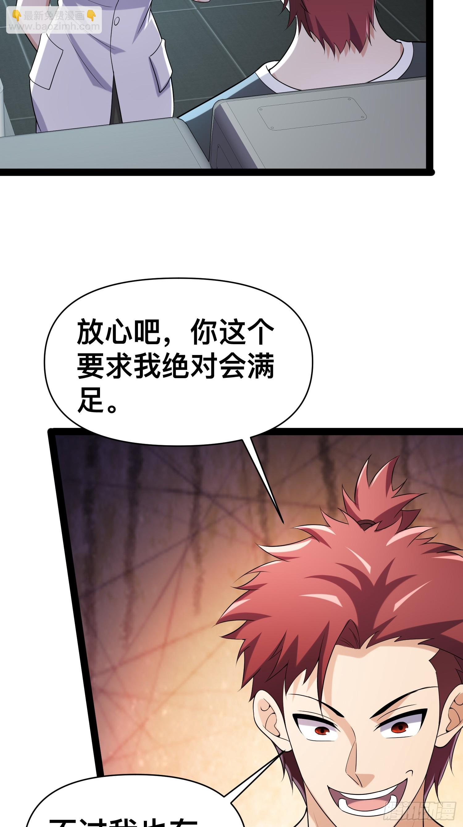 129 世界毁灭的原因-第125话